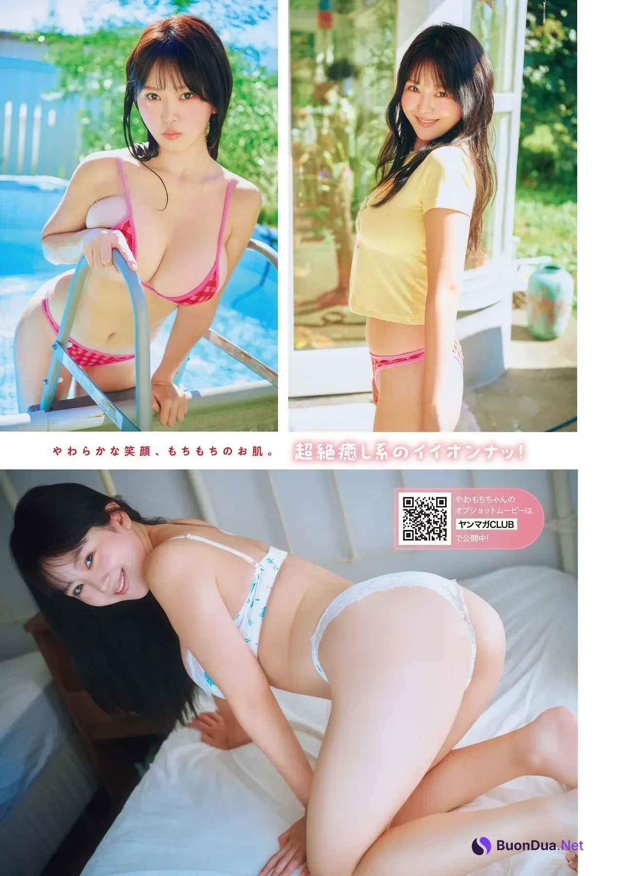 Yawamochi やわもち, Young Magazine 2026 No.08 (ヤングマガジン 2026年8号) - Photo 2