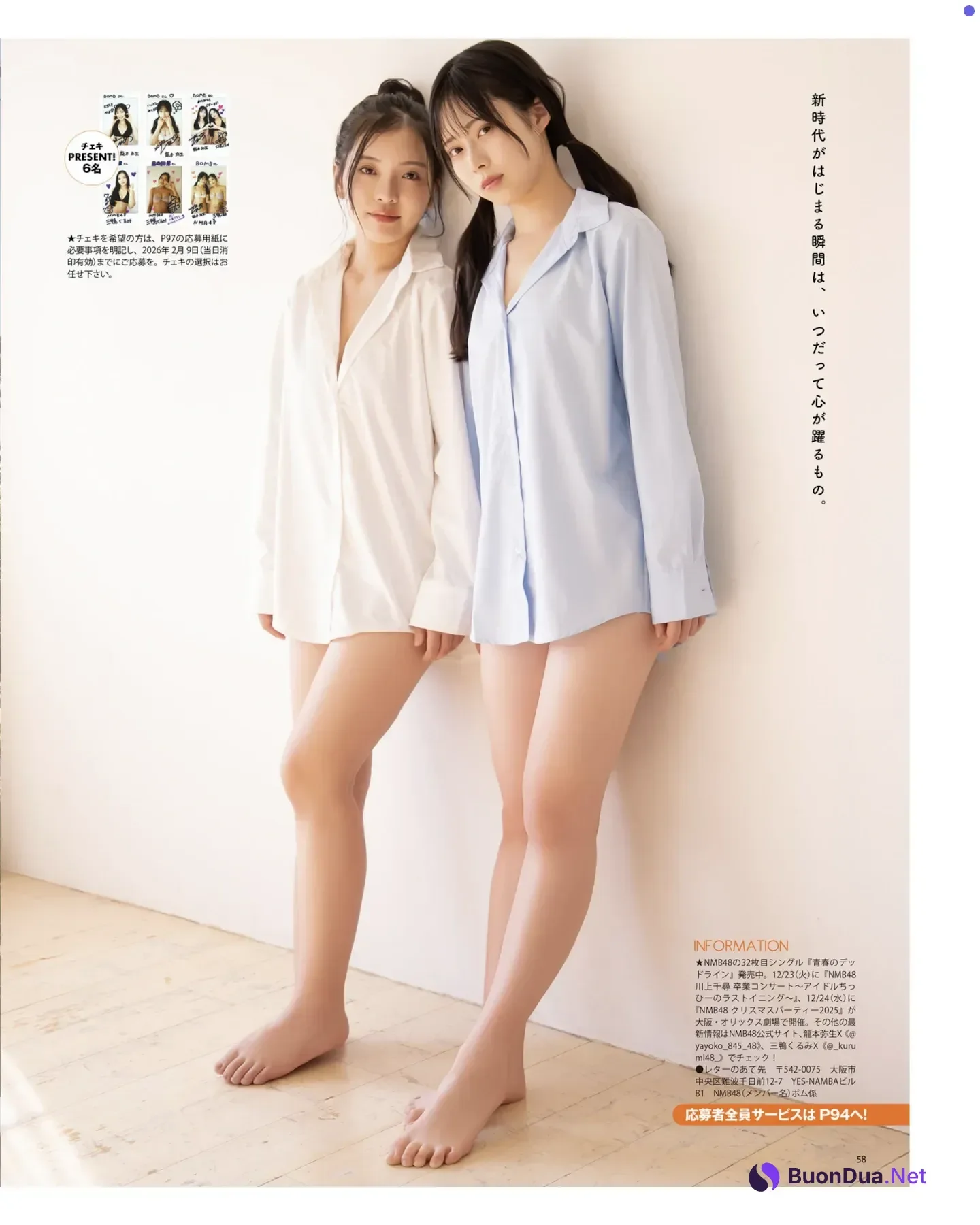 Yayoi Tatsumoto 龍本弥生, Kurumi Mikamo 三鴨くるみ, BOMB! 2026.01 (ボム 2026年1月号) - Photo 9