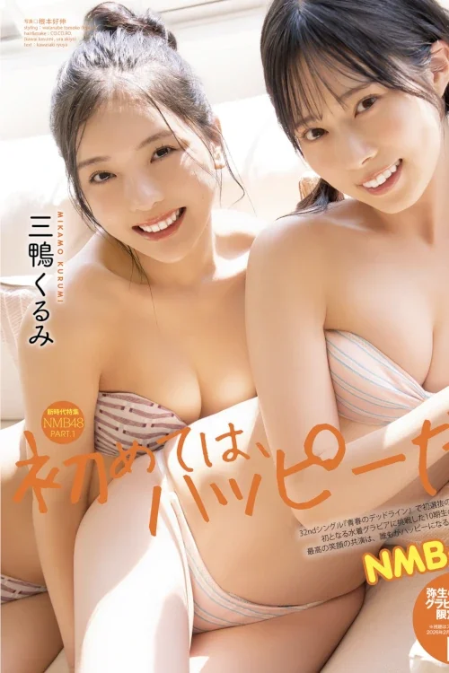 Yayoi Tatsumoto 龍本弥生, Kurumi Mikamo 三鴨くるみ, BOMB! 2026.01 (ボム 2026年1月号)