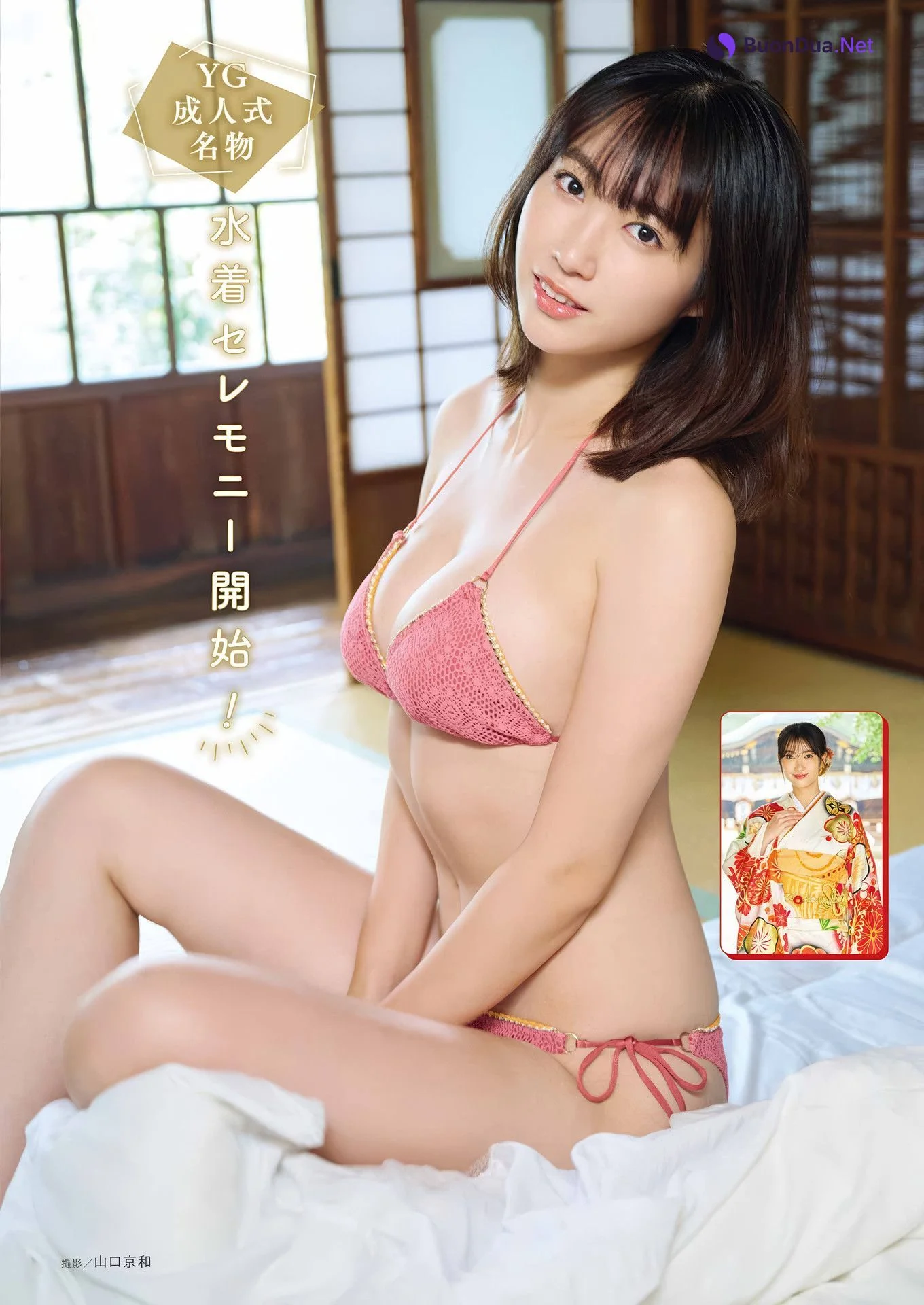 YG成人式 4人の美女が振り袖から水着に, Young Gangan 2025 No.02 (ヤングガンガン 2025年2号) - Photo 10