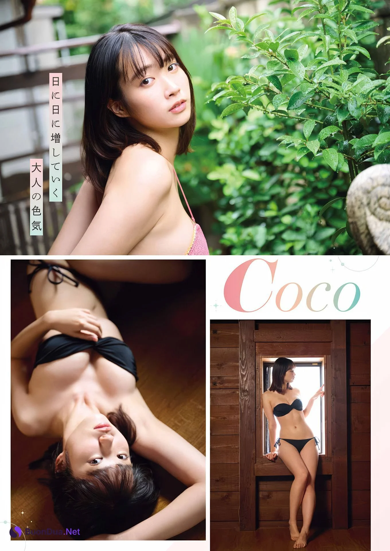 YG成人式 4人の美女が振り袖から水着に, Young Gangan 2025 No.02 (ヤングガンガン 2025年2号) - Photo 11