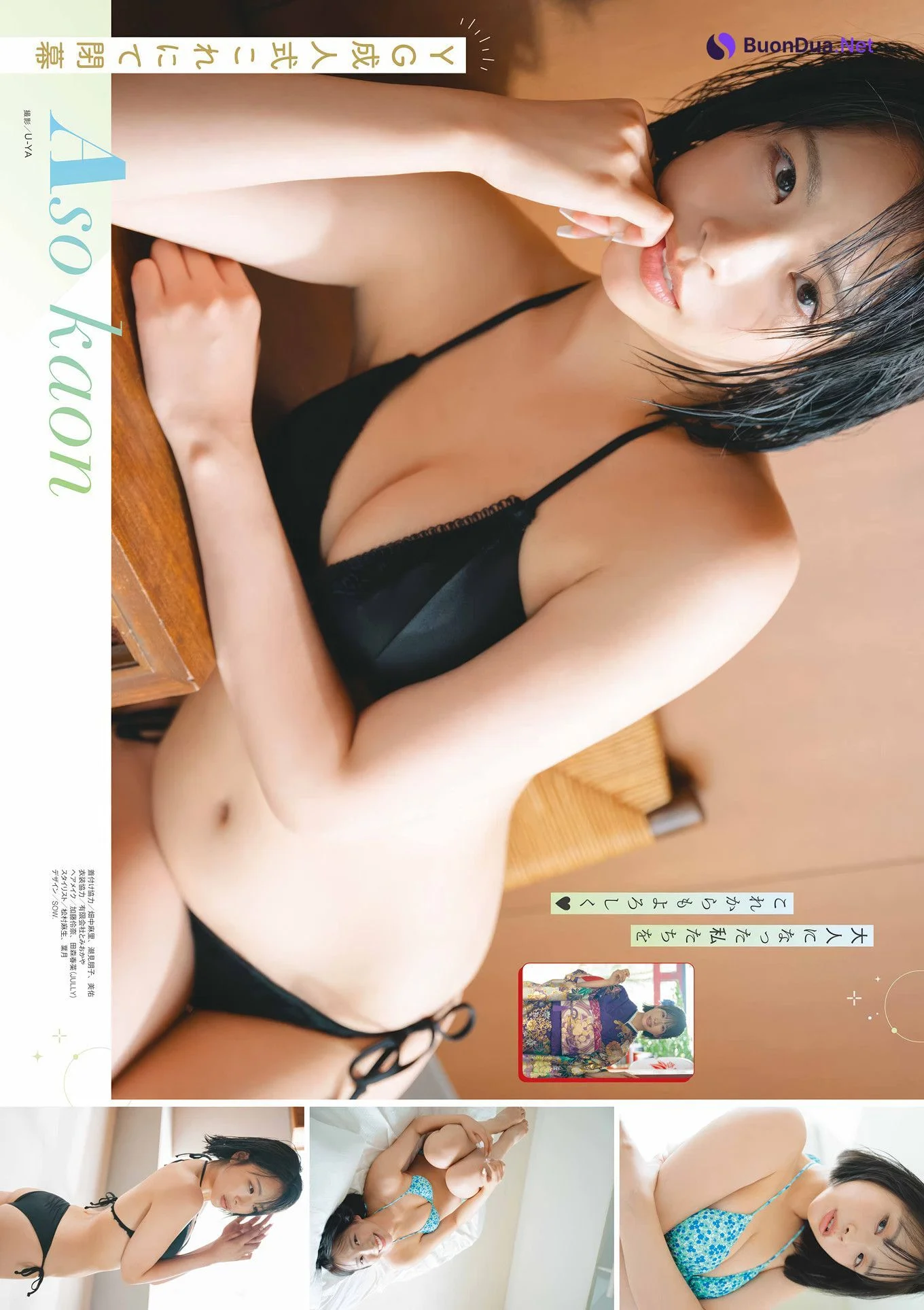 YG成人式 4人の美女が振り袖から水着に, Young Gangan 2025 No.02 (ヤングガンガン 2025年2号) - Photo 19