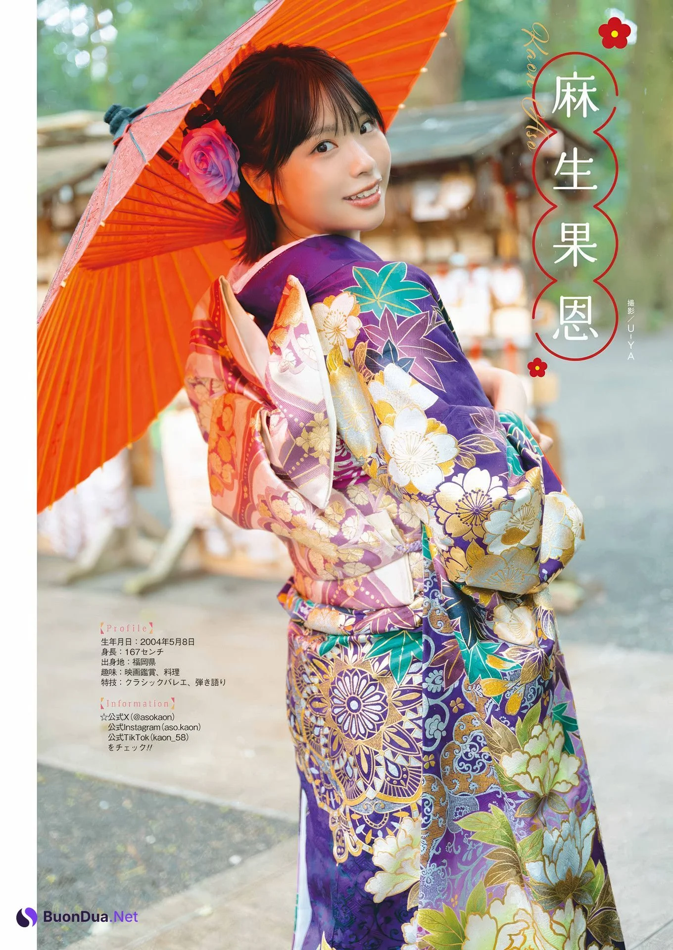 YG成人式 4人の美女が振り袖から水着に, Young Gangan 2025 No.02 (ヤングガンガン 2025年2号) - Photo 5