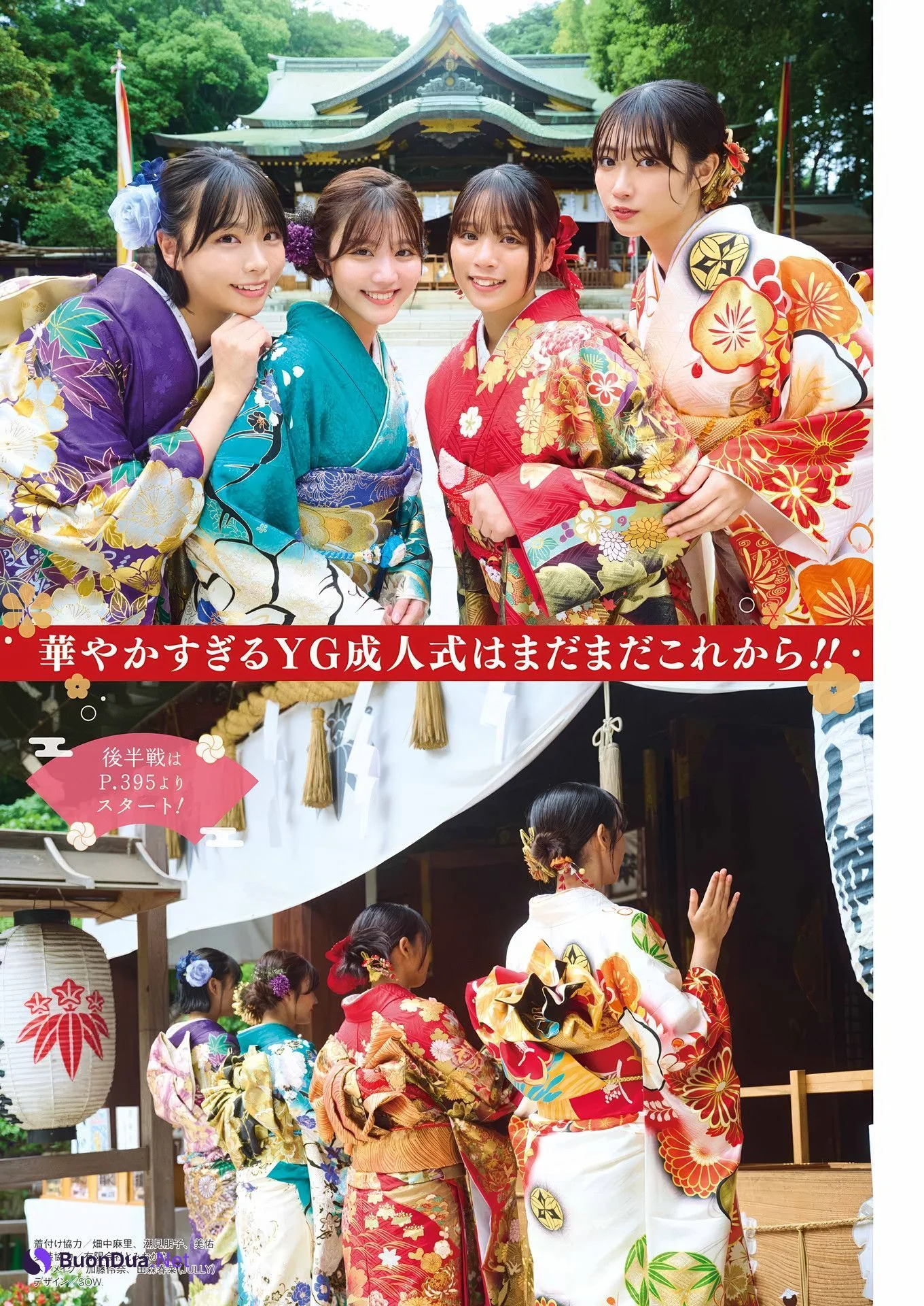 YG成人式 4人の美女が振り袖から水着に, Young Gangan 2025 No.02 (ヤングガンガン 2025年2号) - Photo 8