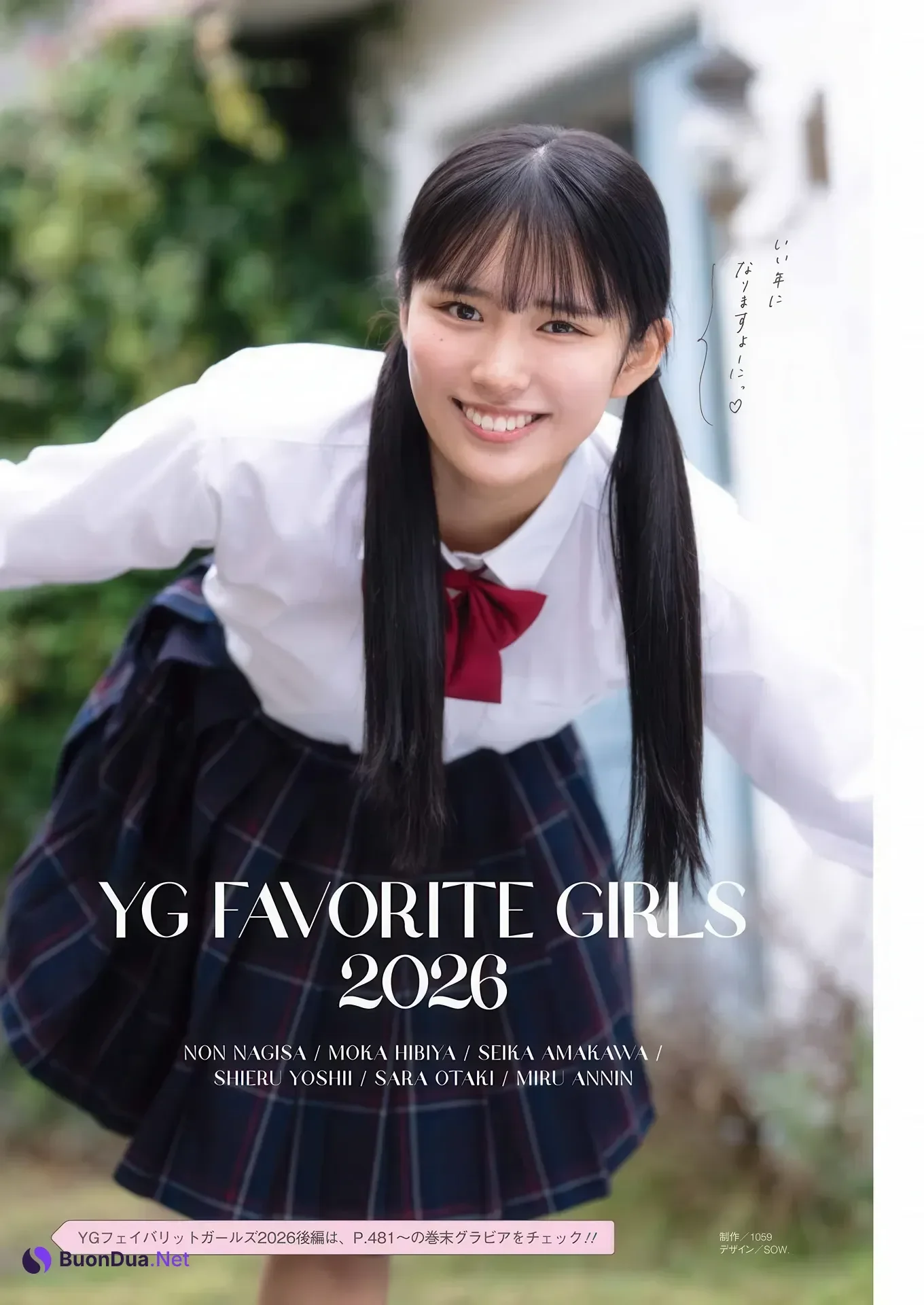 YG Favorite Girls 2026, Young Gangan 2026 No.03 (ヤングガンガン 2026年3号) - Photo 6