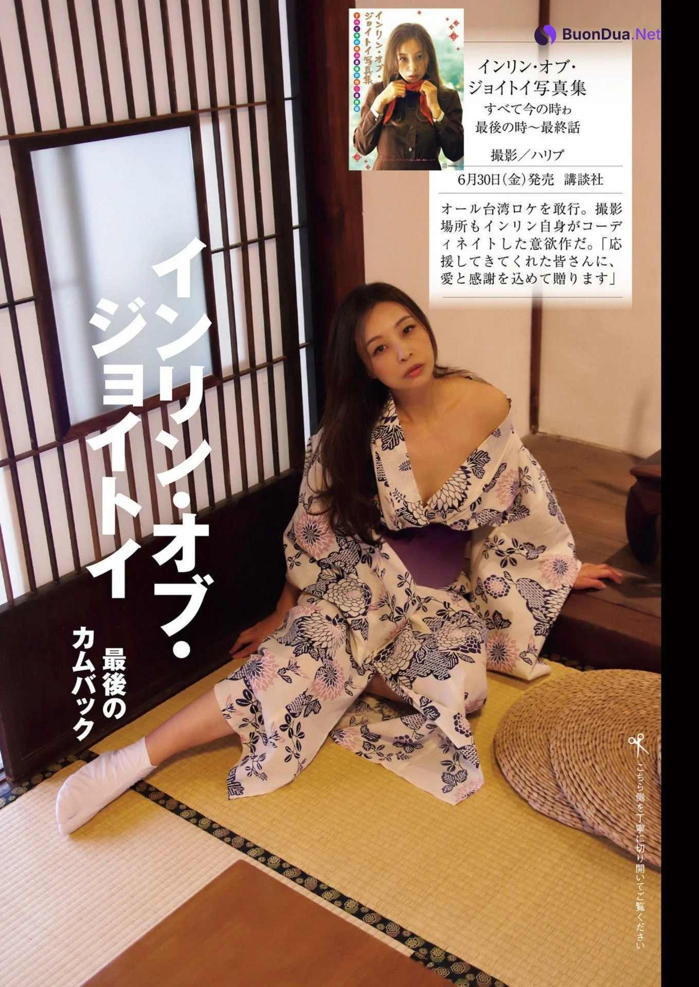 Yinling インリン, Shukan Gendai 2023.07.01 (週刊現代 2023年7月1日号) - Photo 8