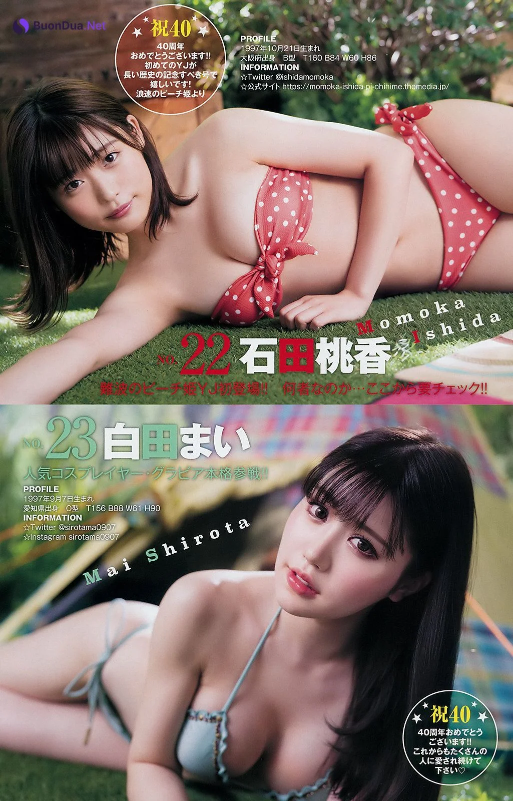 YJ 40th anniversary, Young Jump 2019 No.36-37 (ヤングジャンプ 2019年36-37号) - Photo 10