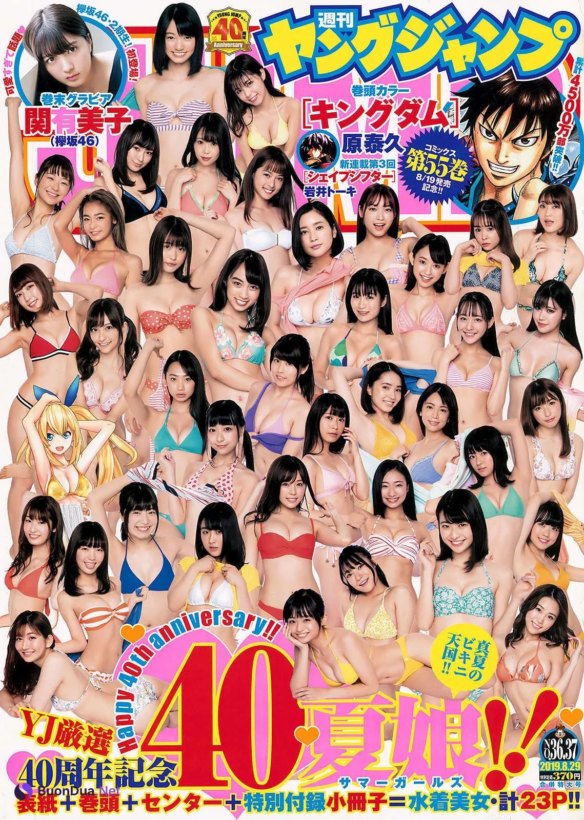 YJ 40th anniversary, Young Jump 2019 No.36-37 (ヤングジャンプ 2019年36-37号) - Photo 11