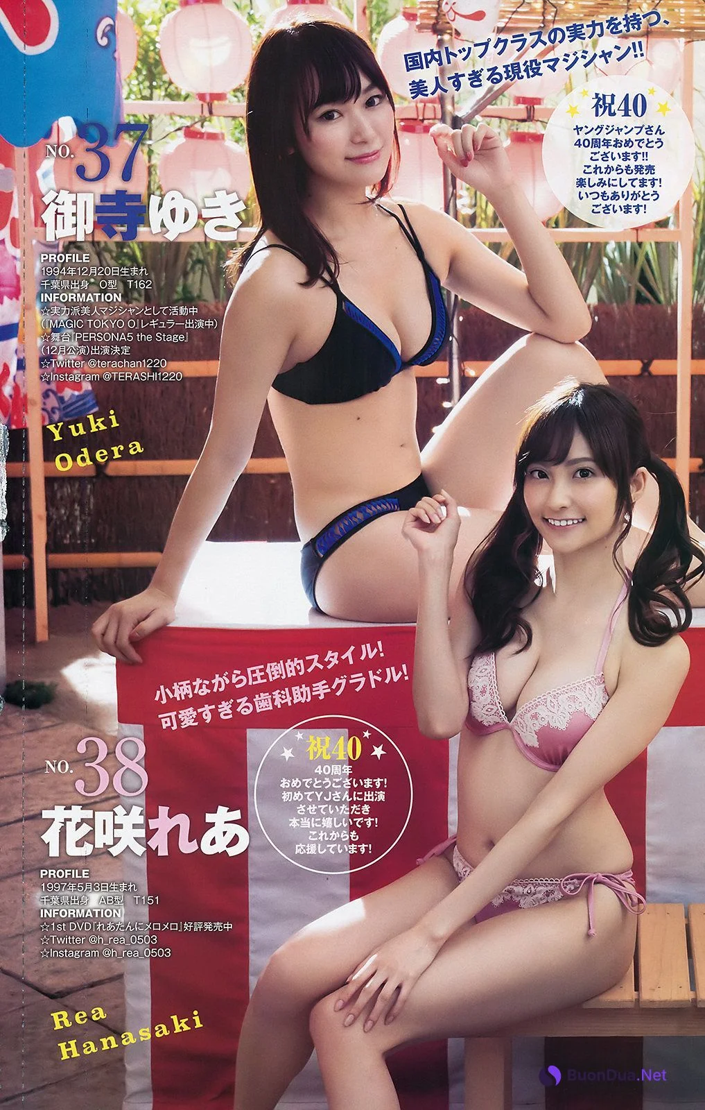 YJ 40th anniversary, Young Jump 2019 No.36-37 (ヤングジャンプ 2019年36-37号) - Photo 19