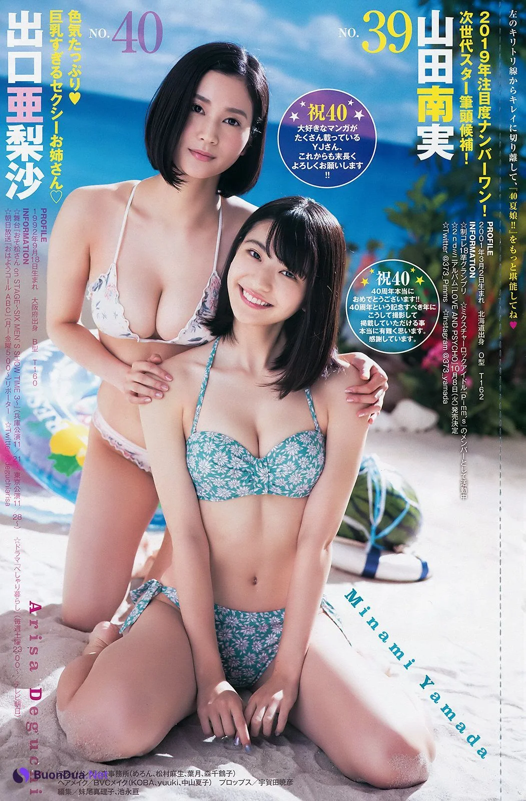 YJ 40th anniversary, Young Jump 2019 No.36-37 (ヤングジャンプ 2019年36-37号) - Photo 20