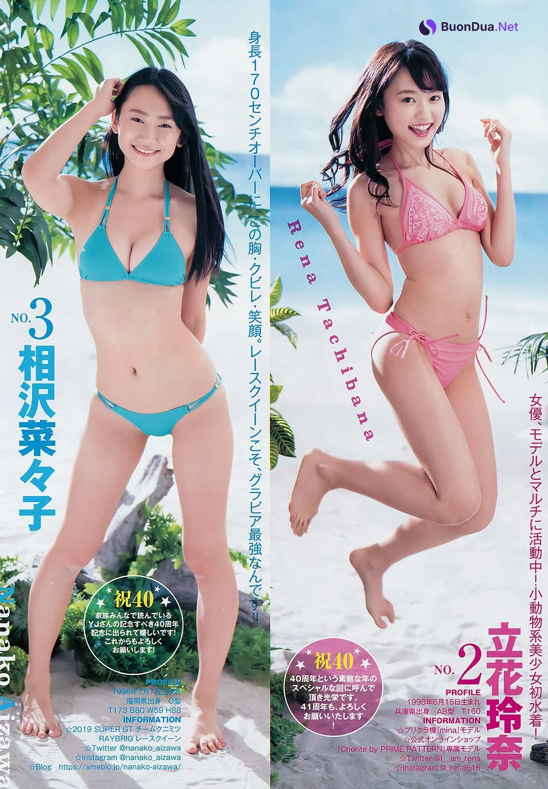 YJ 40th anniversary, Young Jump 2019 No.36-37 (ヤングジャンプ 2019年36-37号) - Photo 3