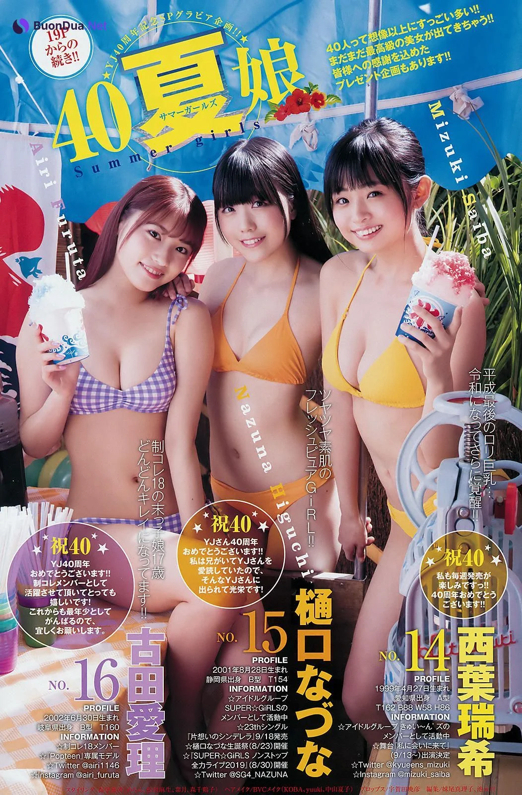YJ 40th anniversary, Young Jump 2019 No.36-37 (ヤングジャンプ 2019年36-37号) - Photo 7