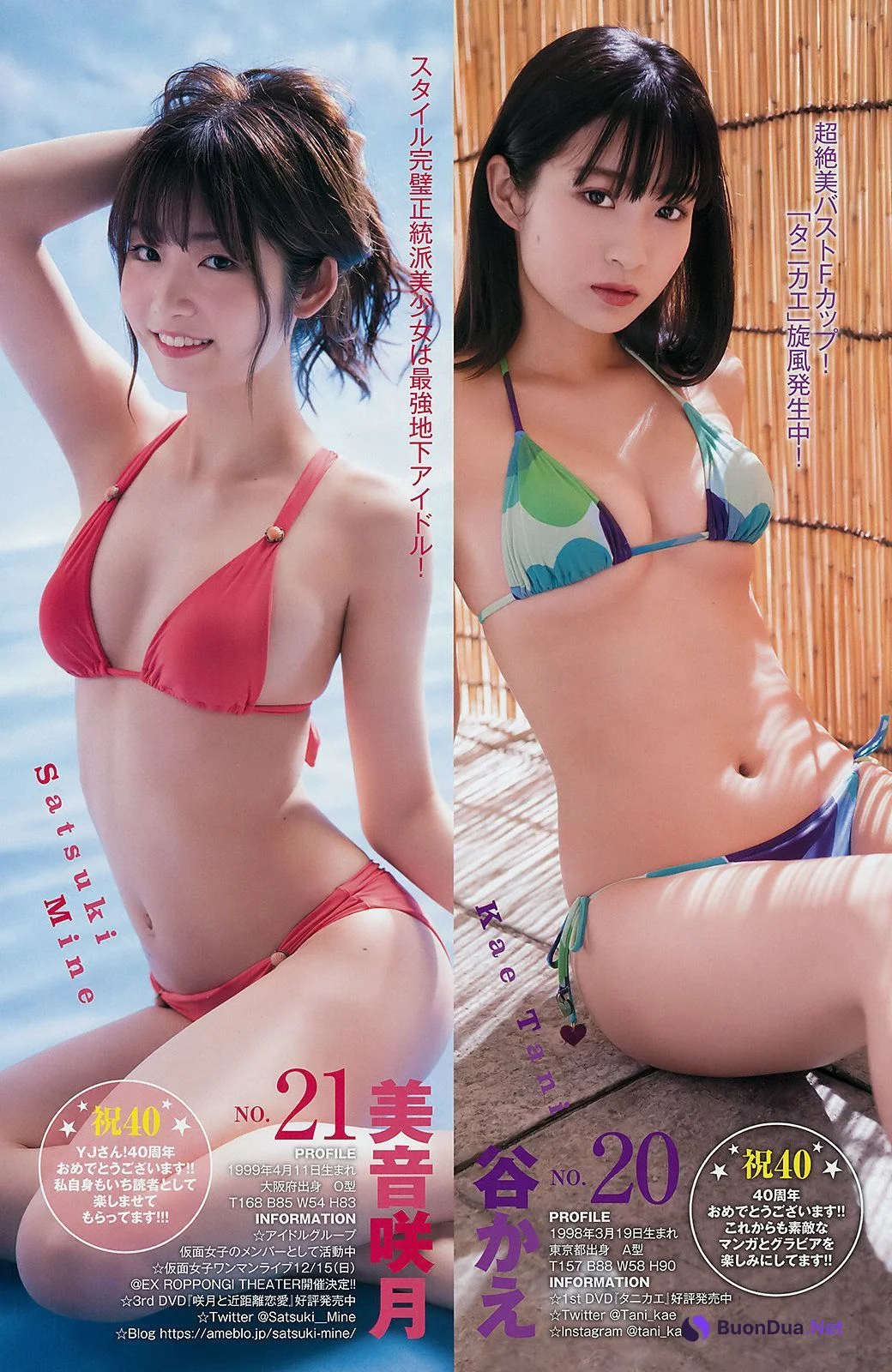 YJ 40th anniversary, Young Jump 2019 No.36-37 (ヤングジャンプ 2019年36-37号) - Photo 9
