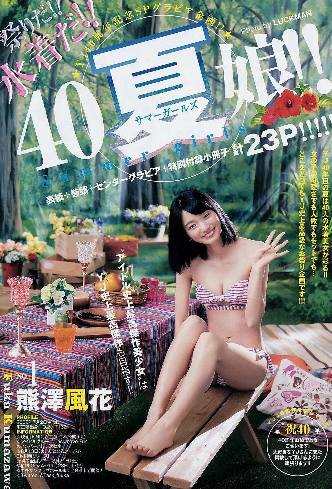 YJ 40th anniversary, Young Jump 2019 No.36-37 (ヤングジャンプ 2019年36-37号)