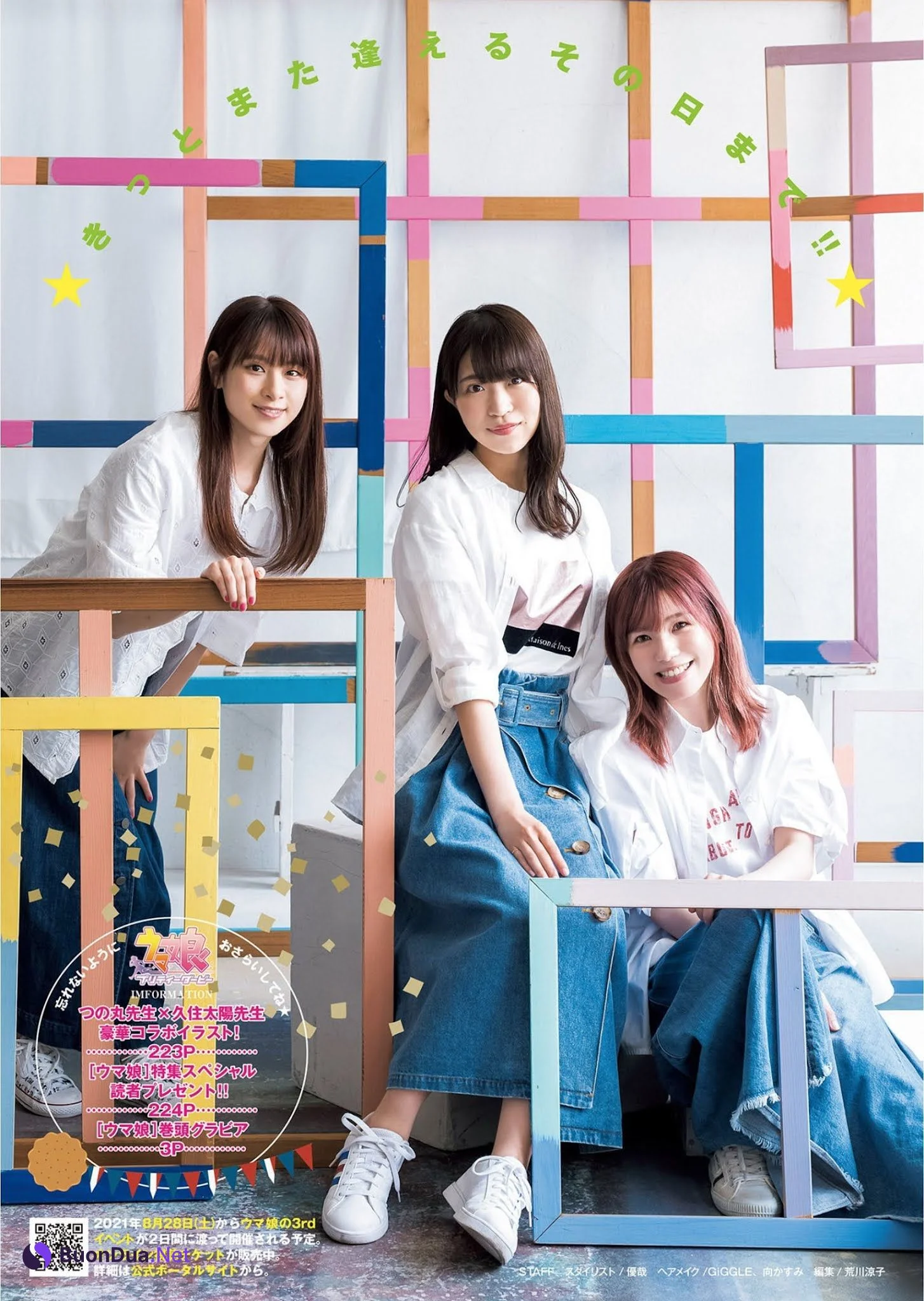 YJ×ウマ娘 スペシャルコラボ大特集, Young Jump 2021 No.39 (ヤングジャンプ 2021年39号) - Photo 13