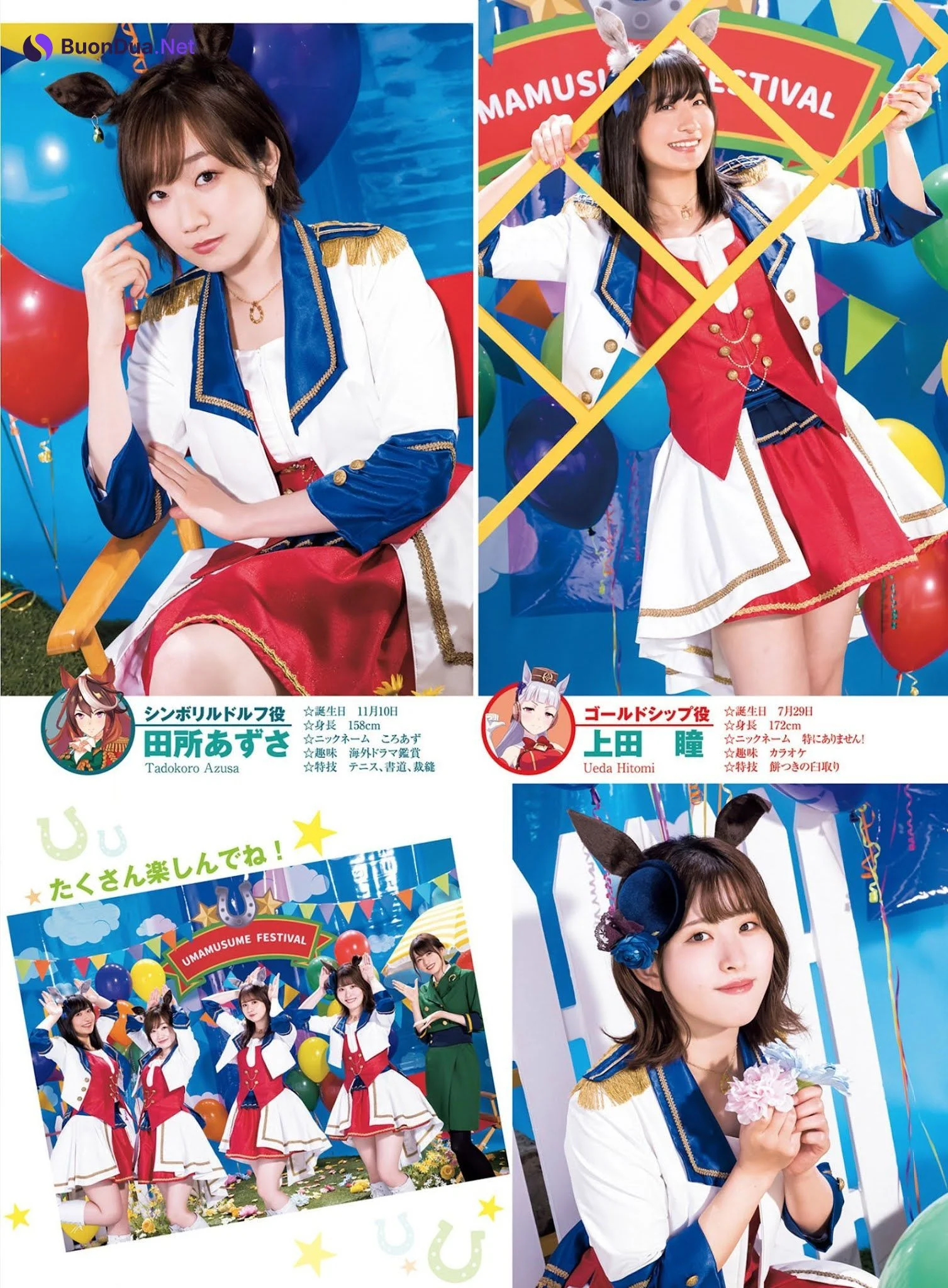 YJ×ウマ娘 スペシャルコラボ大特集, Young Jump 2021 No.39 (ヤングジャンプ 2021年39号) - Photo 3
