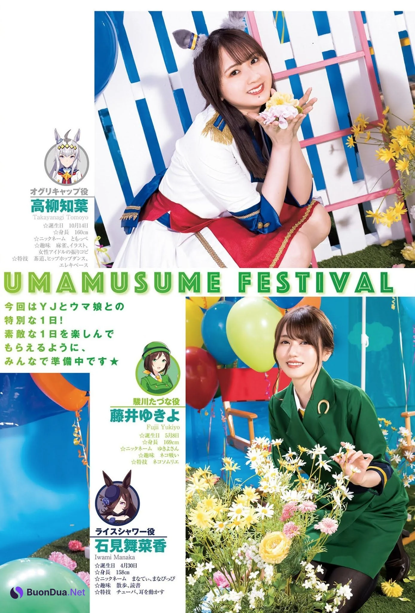YJ×ウマ娘 スペシャルコラボ大特集, Young Jump 2021 No.39 (ヤングジャンプ 2021年39号) - Photo 4