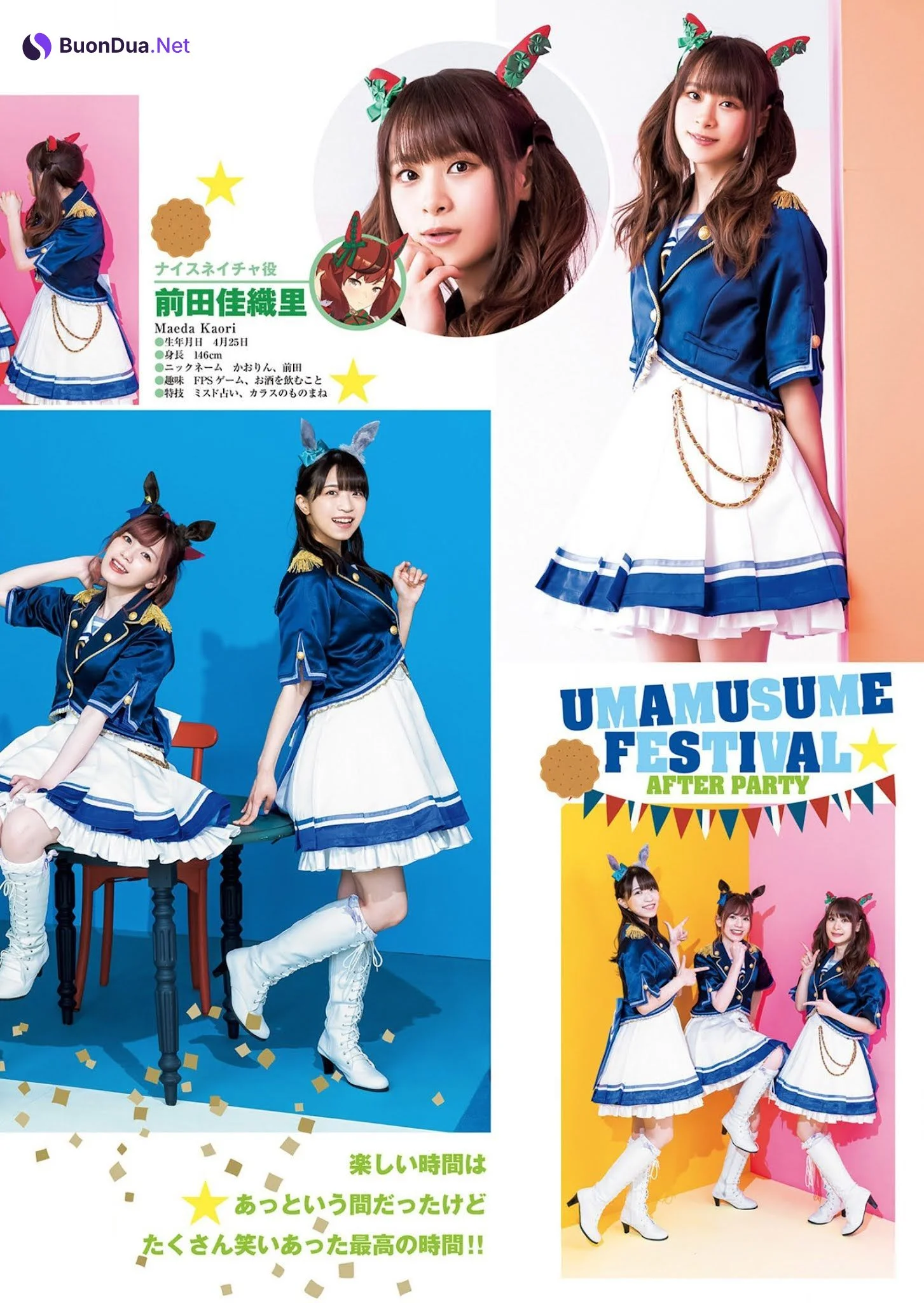 YJ×ウマ娘 スペシャルコラボ大特集, Young Jump 2021 No.39 (ヤングジャンプ 2021年39号) - Photo 7