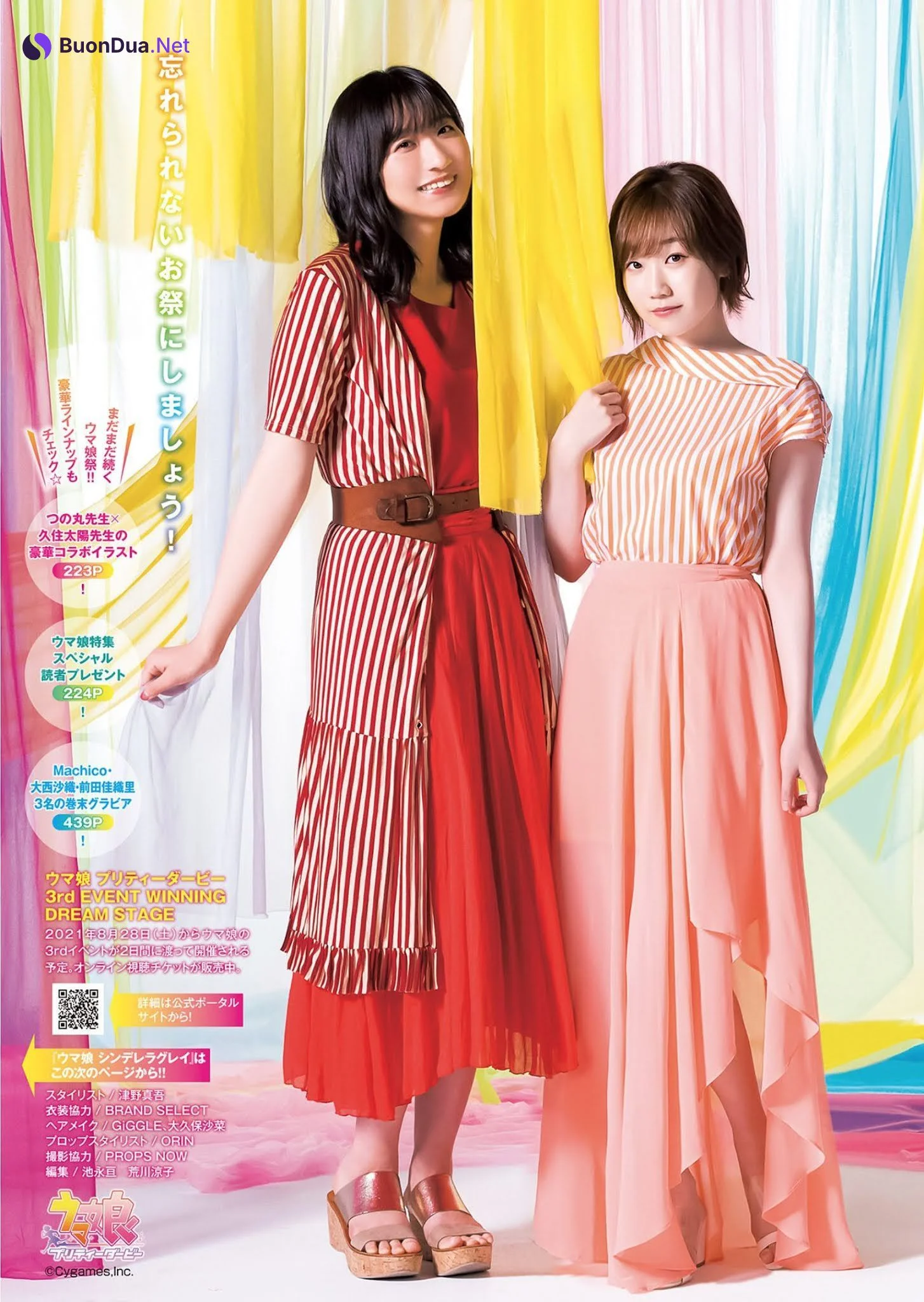 YJ×ウマ娘 スペシャルコラボ大特集, Young Jump 2021 No.39 (ヤングジャンプ 2021年39号) - Photo 8