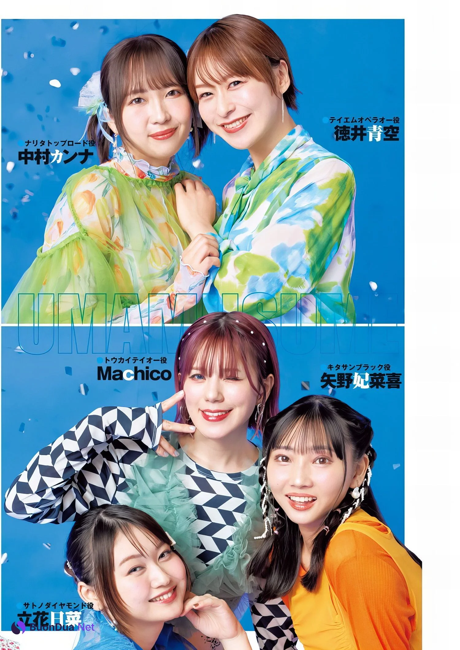 YJ×ウマ娘, Young Jump 2024 No.42 (ヤングジャンプ 2024年42号) - Photo 10