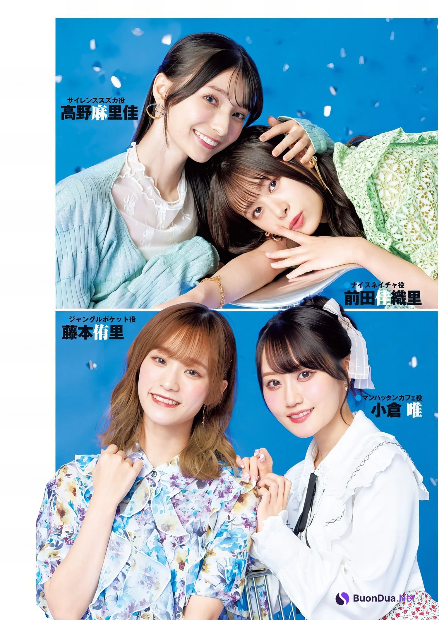 YJ×ウマ娘, Young Jump 2024 No.42 (ヤングジャンプ 2024年42号) - Photo 11