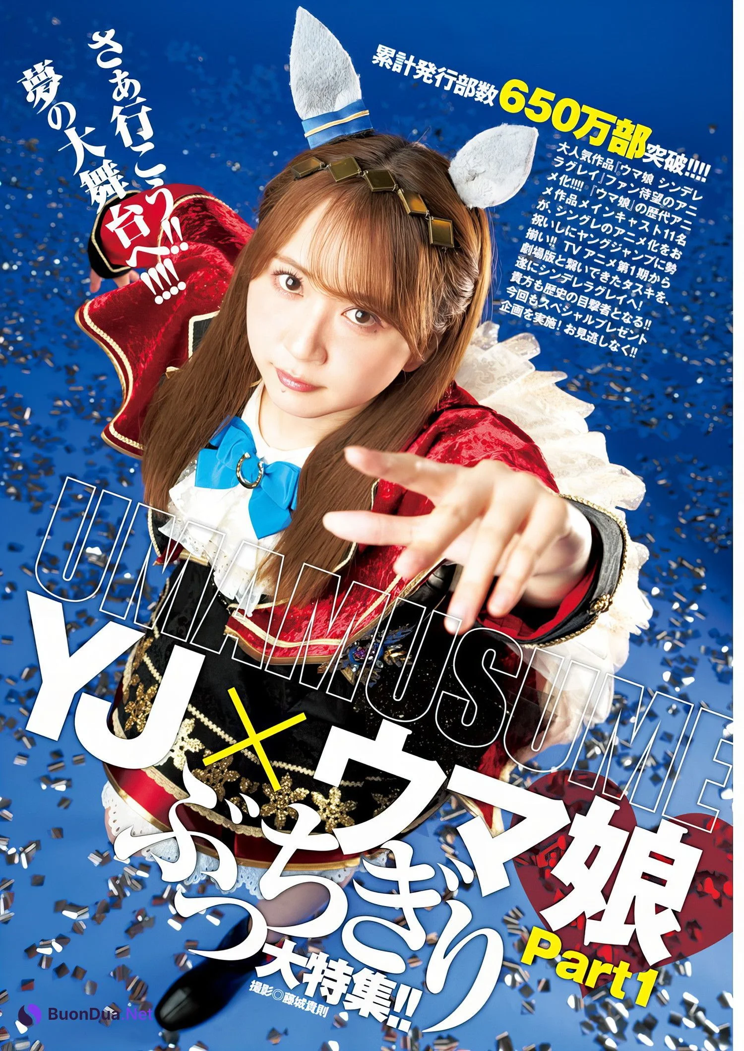 YJ×ウマ娘, Young Jump 2024 No.42 (ヤングジャンプ 2024年42号) - Photo 2