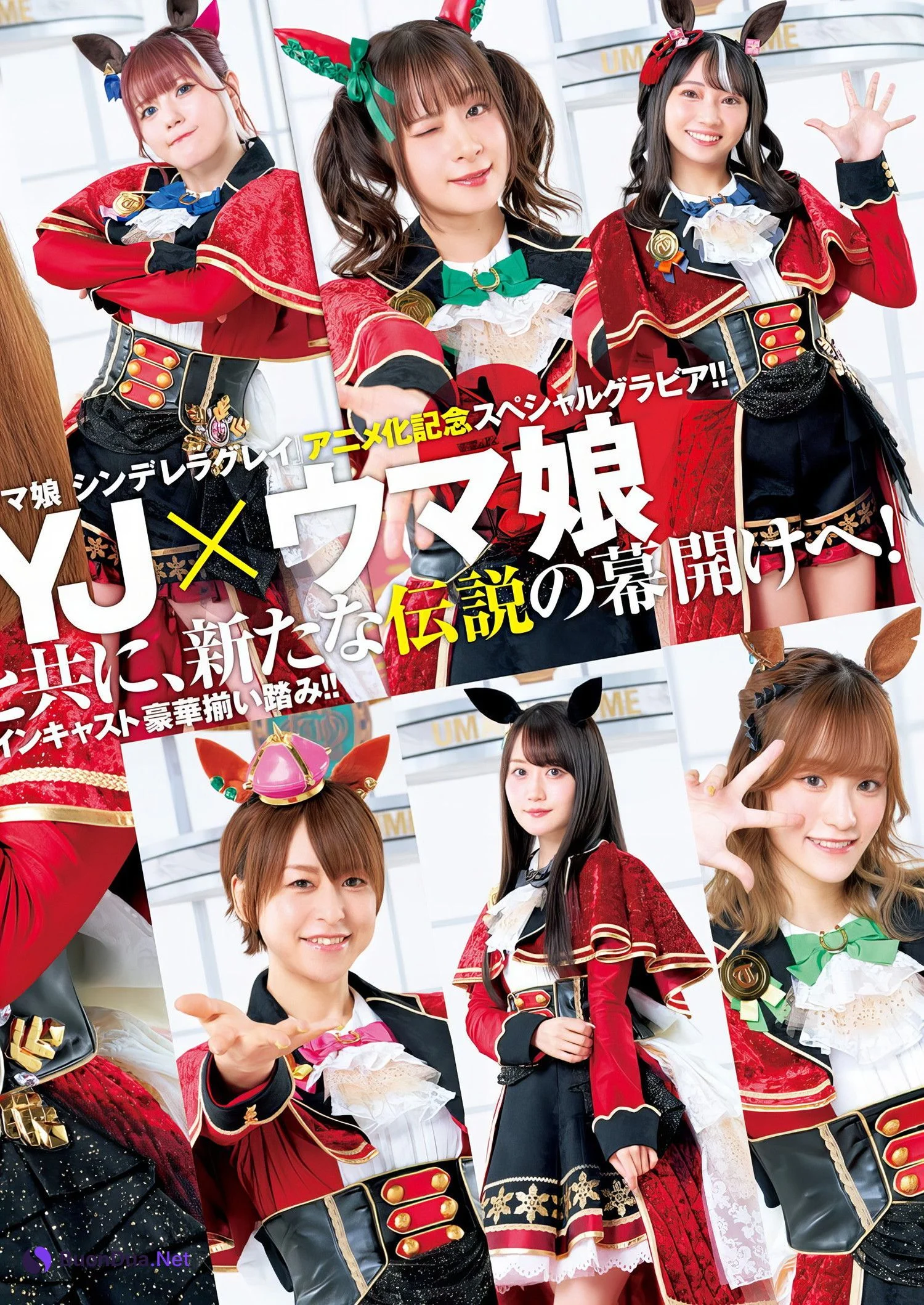 YJ×ウマ娘, Young Jump 2024 No.42 (ヤングジャンプ 2024年42号) - Photo 3