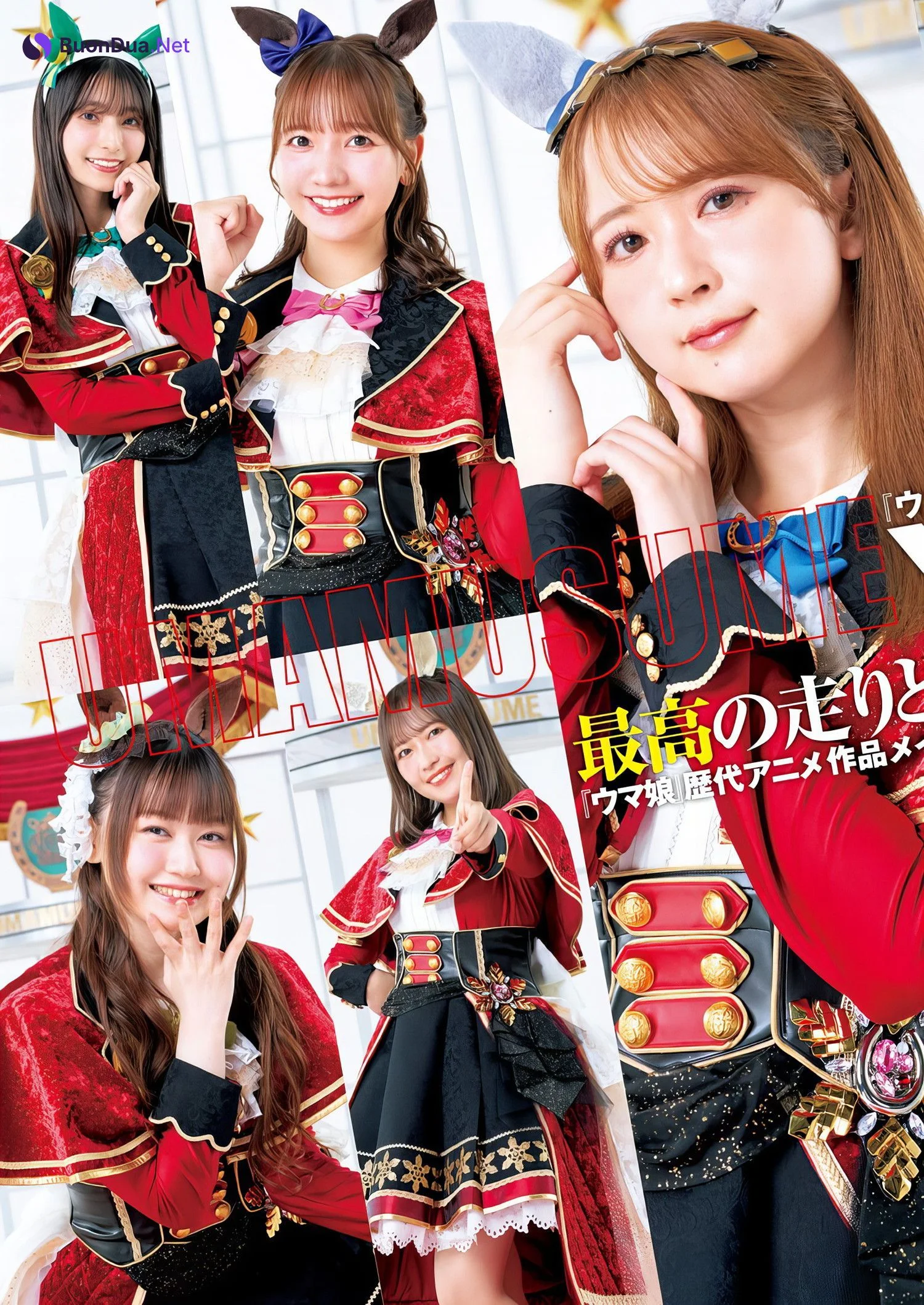 YJ×ウマ娘, Young Jump 2024 No.42 (ヤングジャンプ 2024年42号) - Photo 4