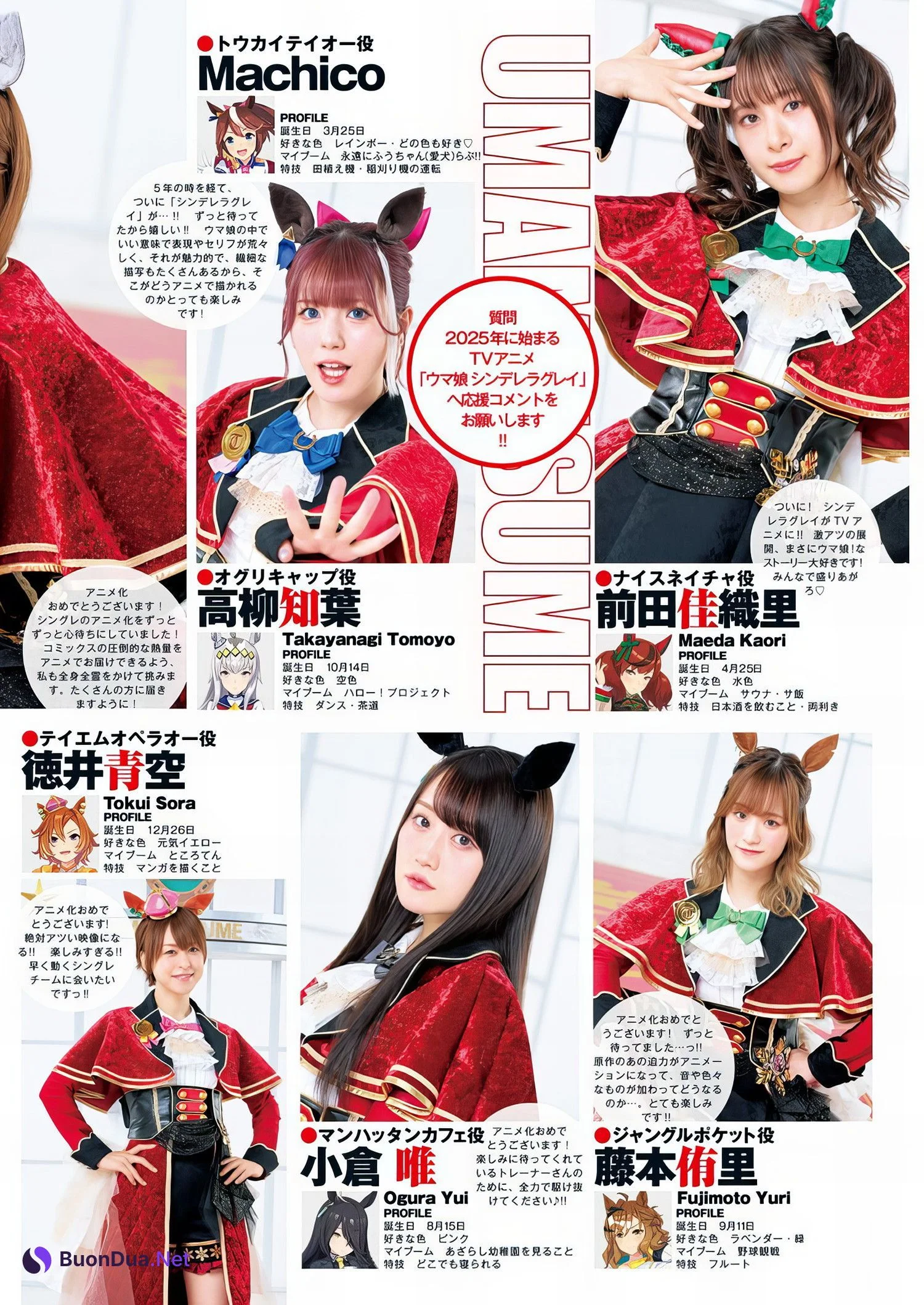 YJ×ウマ娘, Young Jump 2024 No.42 (ヤングジャンプ 2024年42号) - Photo 5