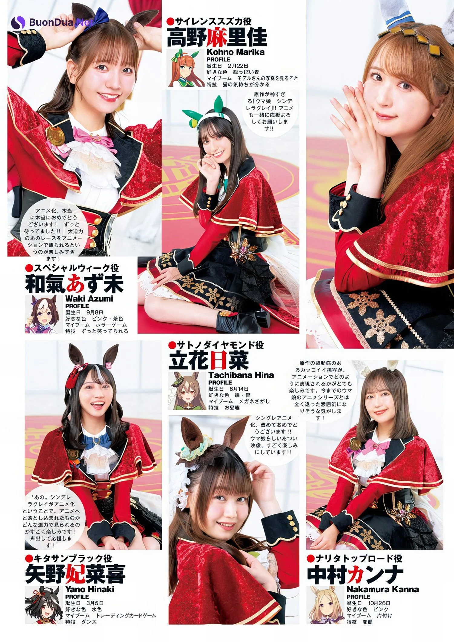 YJ×ウマ娘, Young Jump 2024 No.42 (ヤングジャンプ 2024年42号) - Photo 6