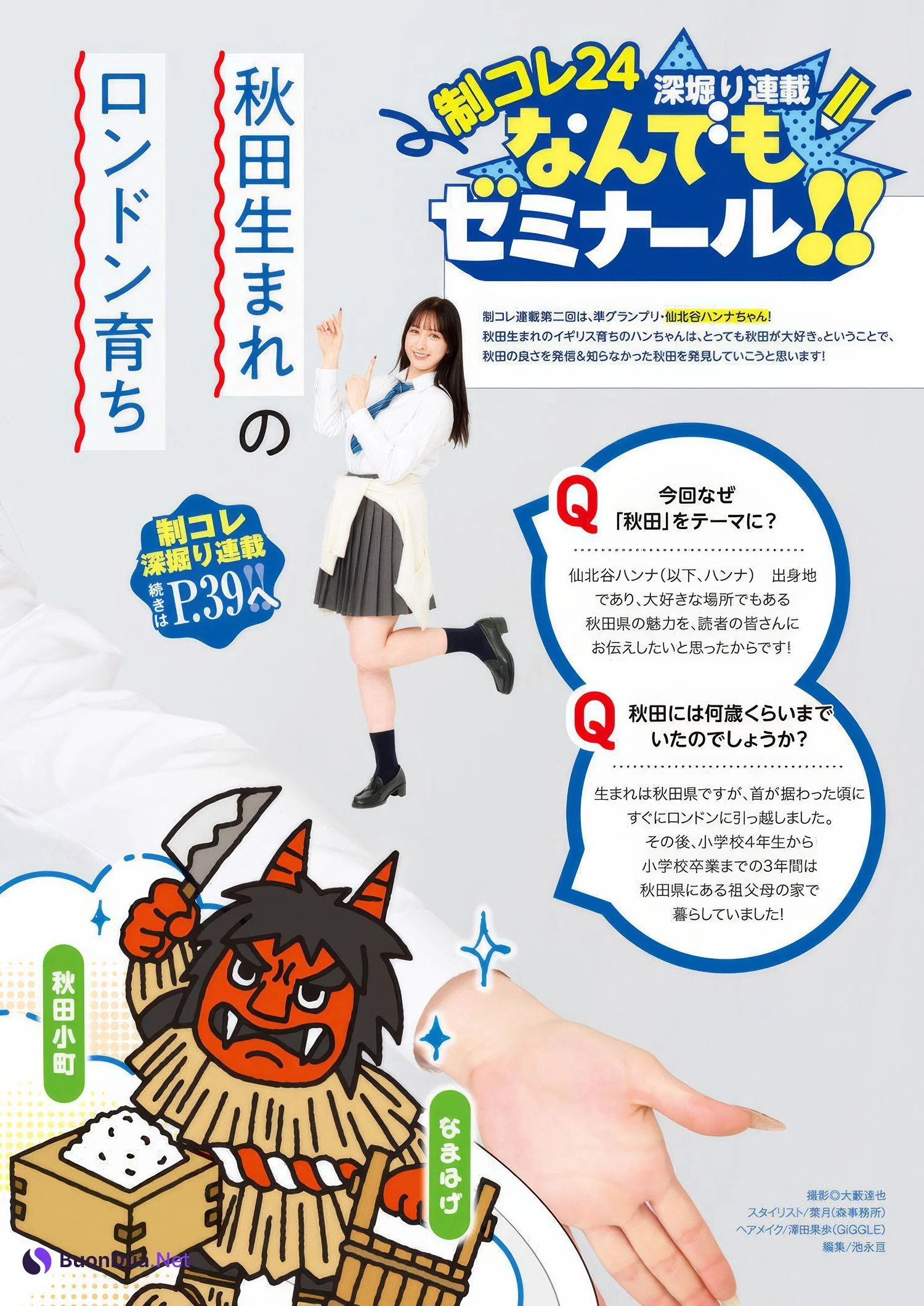 YJ×ウマ娘, Young Jump 2025 No.18 (ヤングジャンプ 2025年18号) - Photo 10