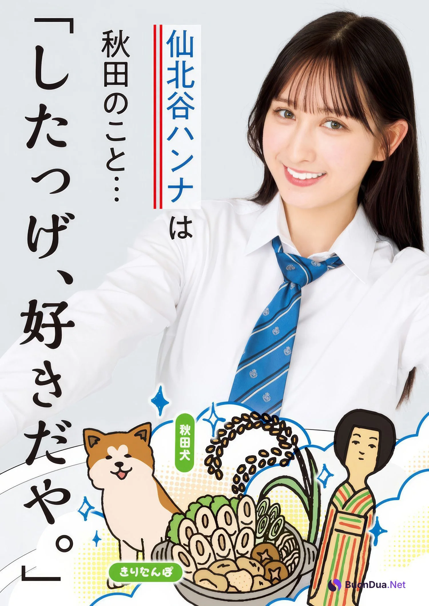 YJ×ウマ娘, Young Jump 2025 No.18 (ヤングジャンプ 2025年18号) - Photo 11