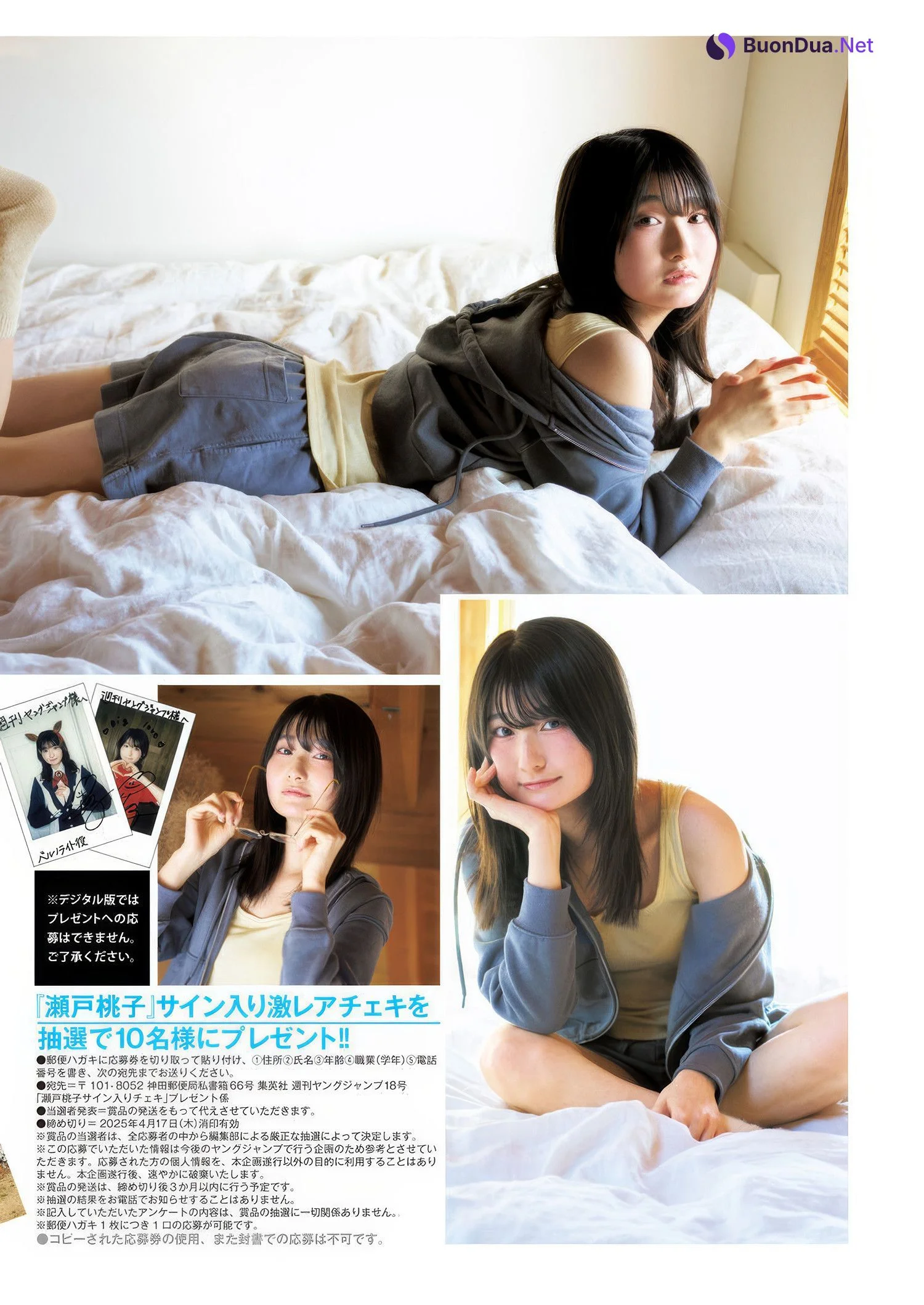 YJ×ウマ娘, Young Jump 2025 No.18 (ヤングジャンプ 2025年18号) - Photo 15