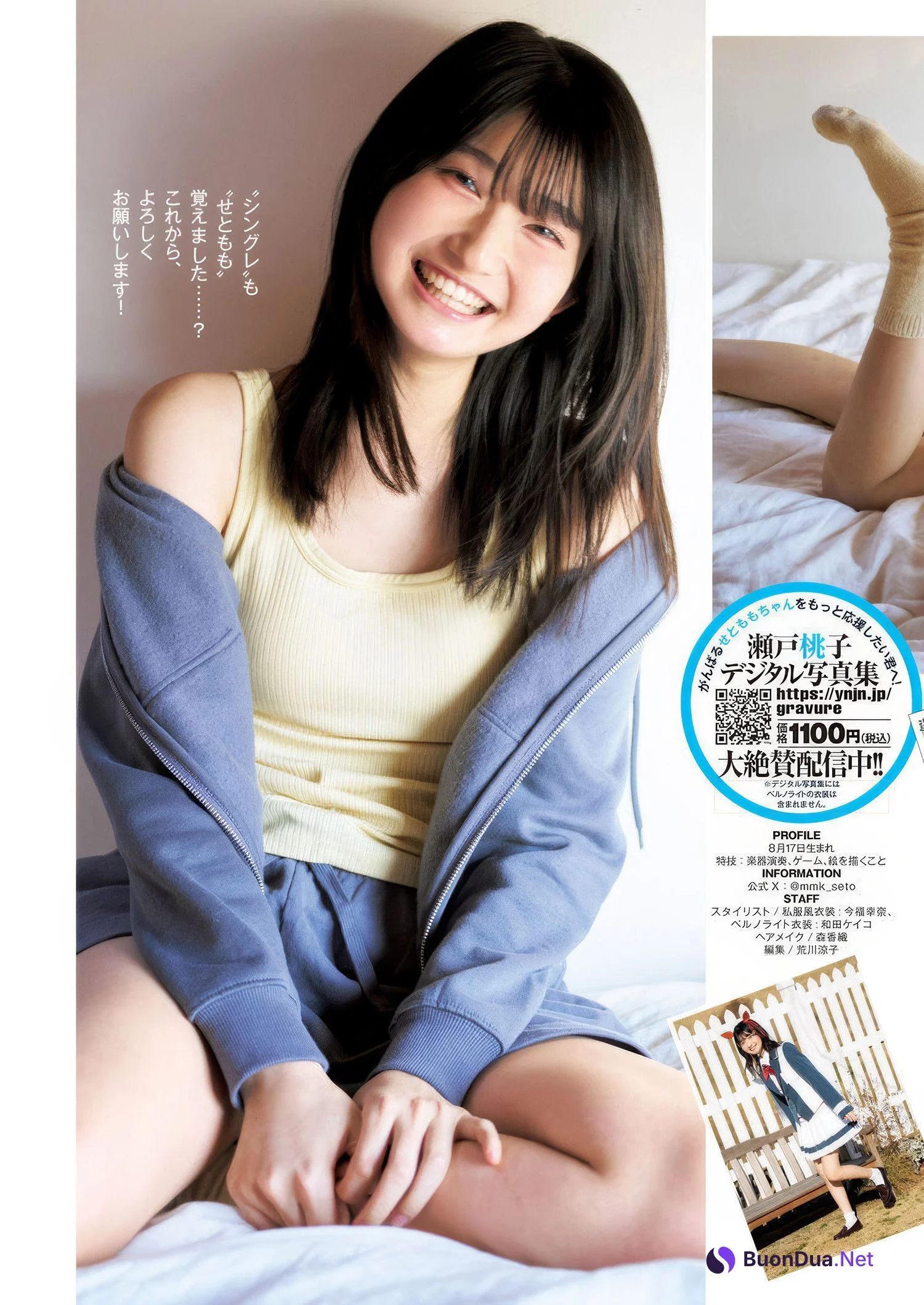 YJ×ウマ娘, Young Jump 2025 No.18 (ヤングジャンプ 2025年18号) - Photo 16