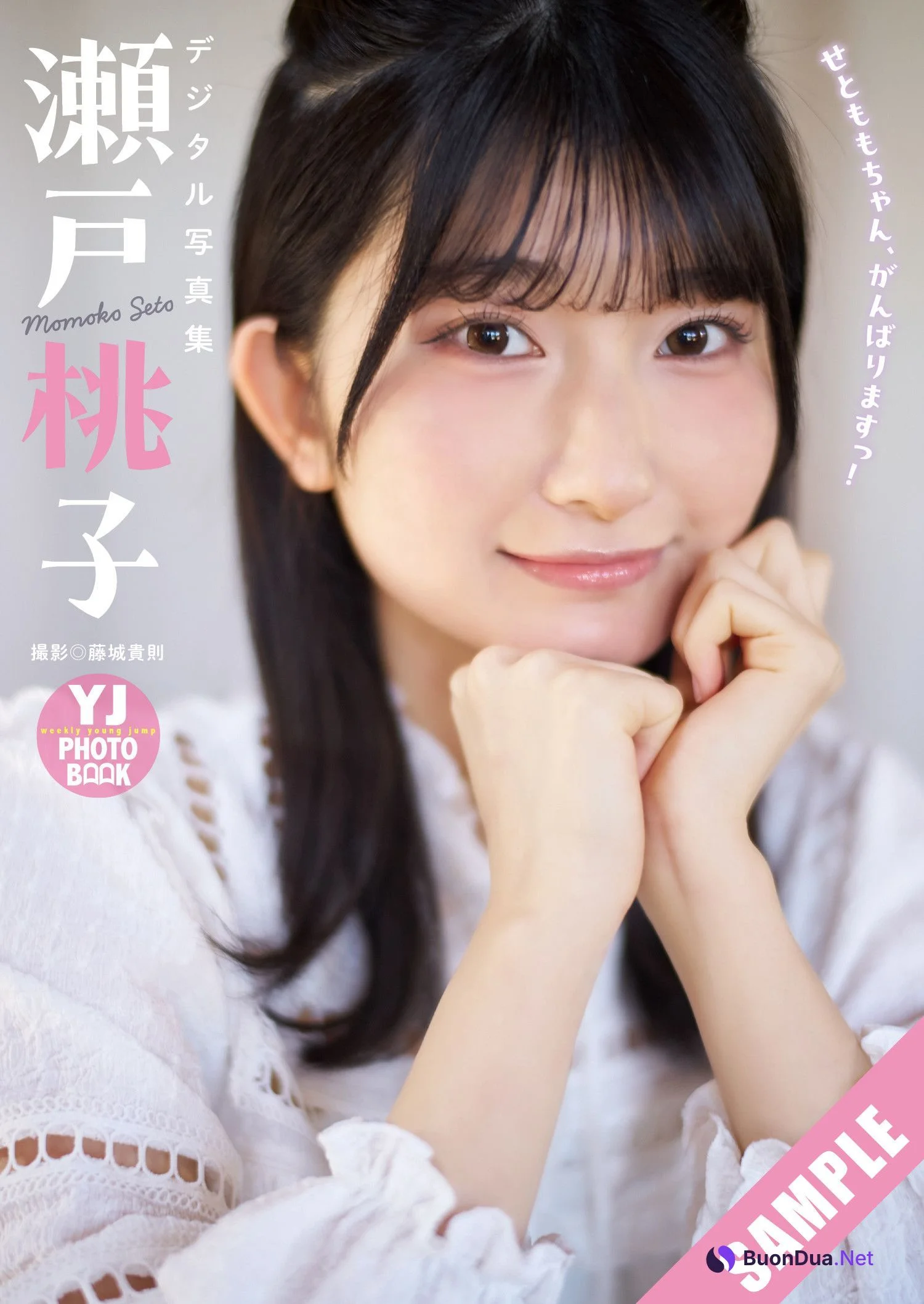 YJ×ウマ娘, Young Jump 2025 No.18 (ヤングジャンプ 2025年18号) - Photo 18