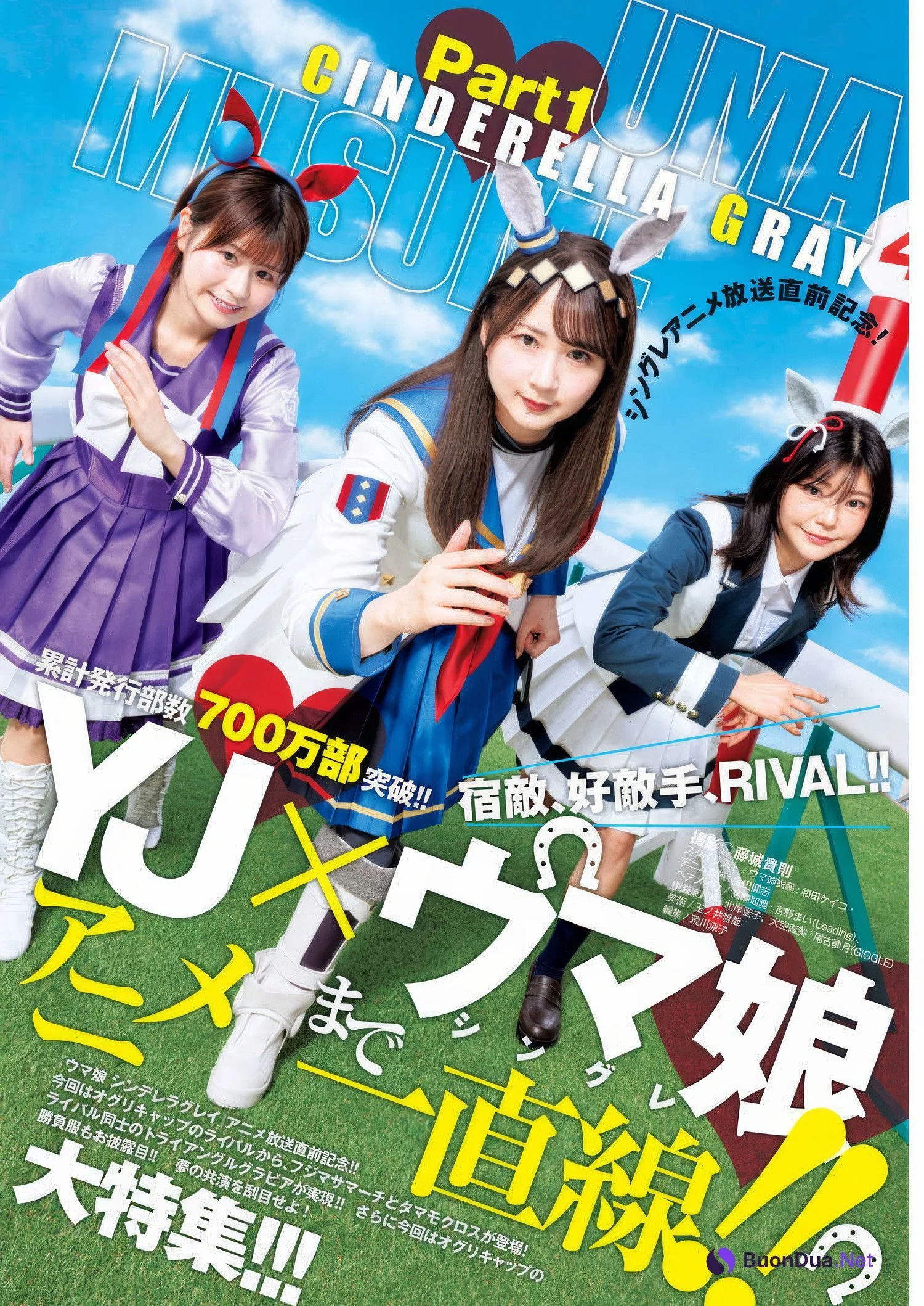 YJ×ウマ娘, Young Jump 2025 No.18 (ヤングジャンプ 2025年18号) - Photo 3