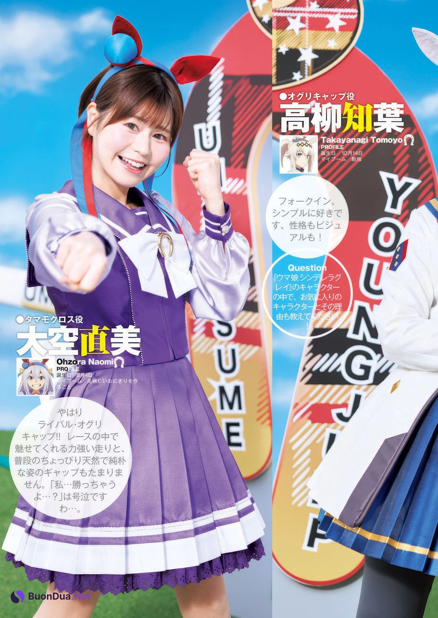 YJ×ウマ娘, Young Jump 2025 No.18 (ヤングジャンプ 2025年18号) - Photo 4