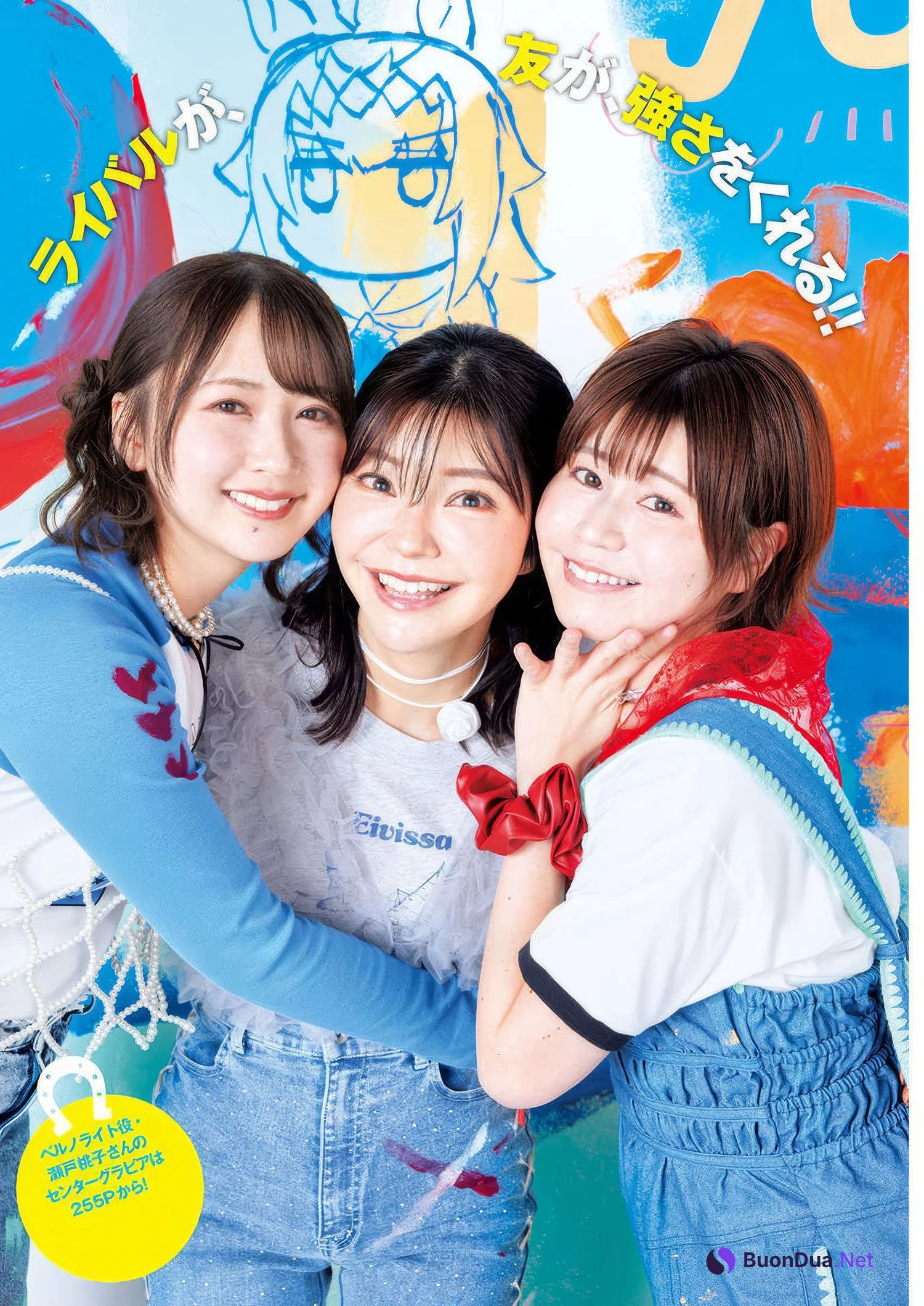 YJ×ウマ娘, Young Jump 2025 No.18 (ヤングジャンプ 2025年18号) - Photo 9