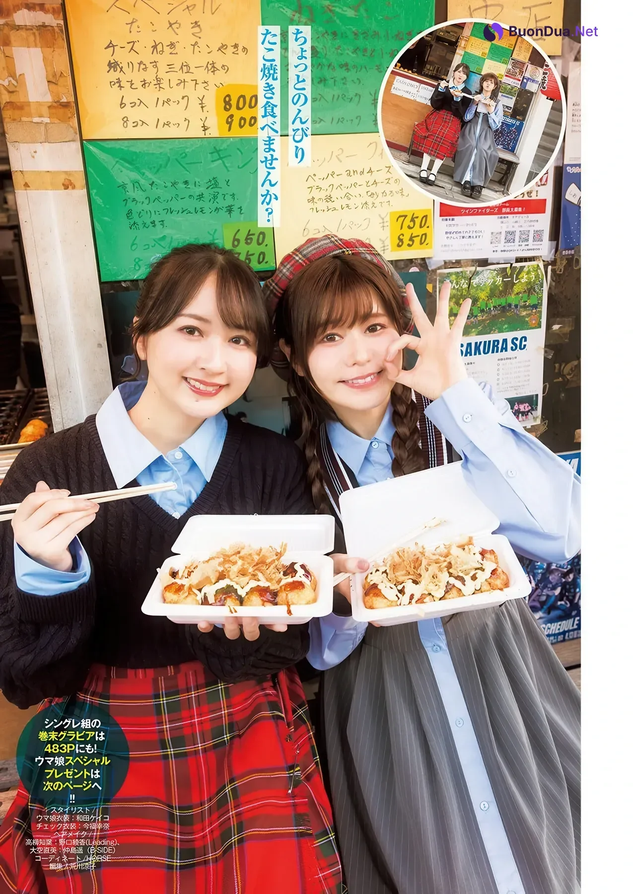 YJ×ウマ娘, Young Jump 2026 No.04-05 (ヤングジャンプ 2026年4-5号) - Photo 14