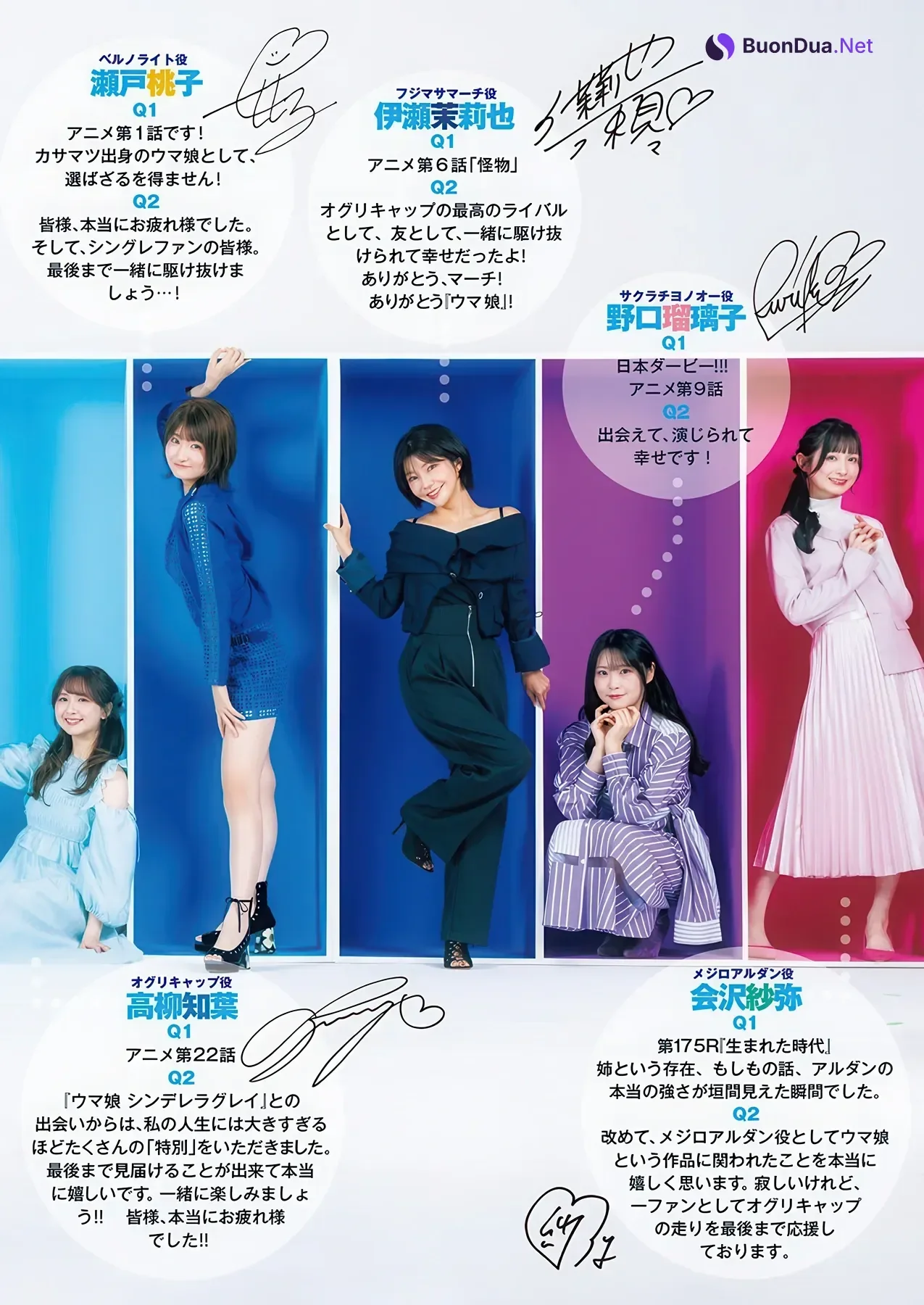 YJ×ウマ娘, Young Jump 2026 No.04-05 (ヤングジャンプ 2026年4-5号) - Photo 17