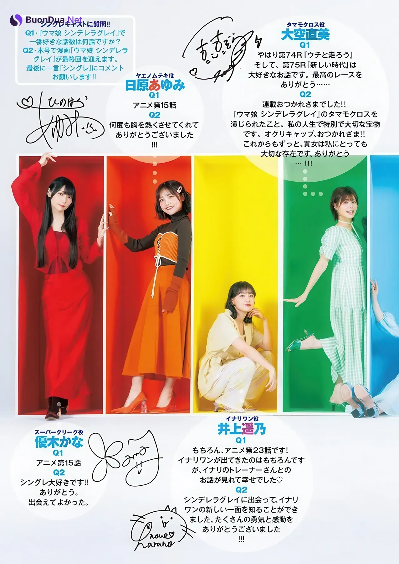 YJ×ウマ娘, Young Jump 2026 No.04-05 (ヤングジャンプ 2026年4-5号) - Photo 18