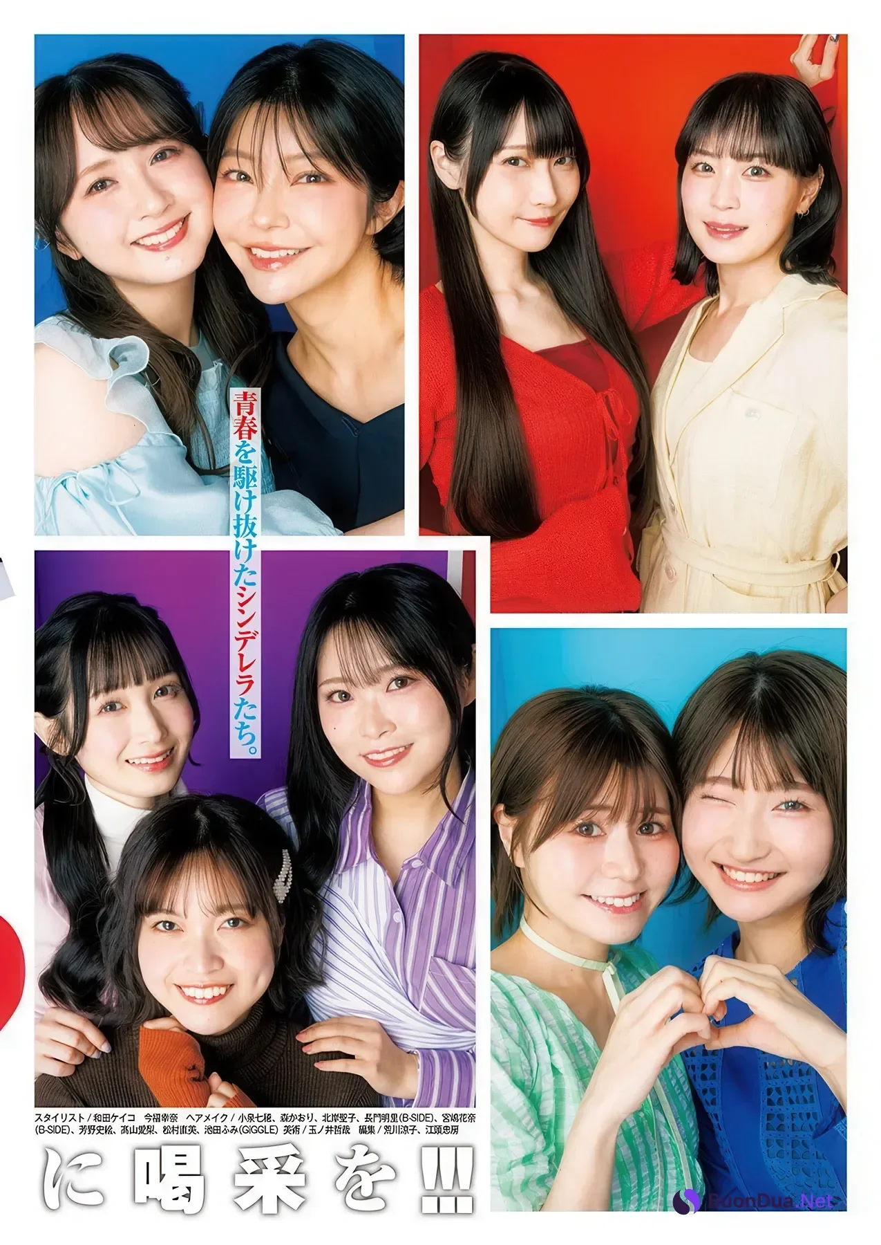 YJ×ウマ娘, Young Jump 2026 No.04-05 (ヤングジャンプ 2026年4-5号) - Photo 19