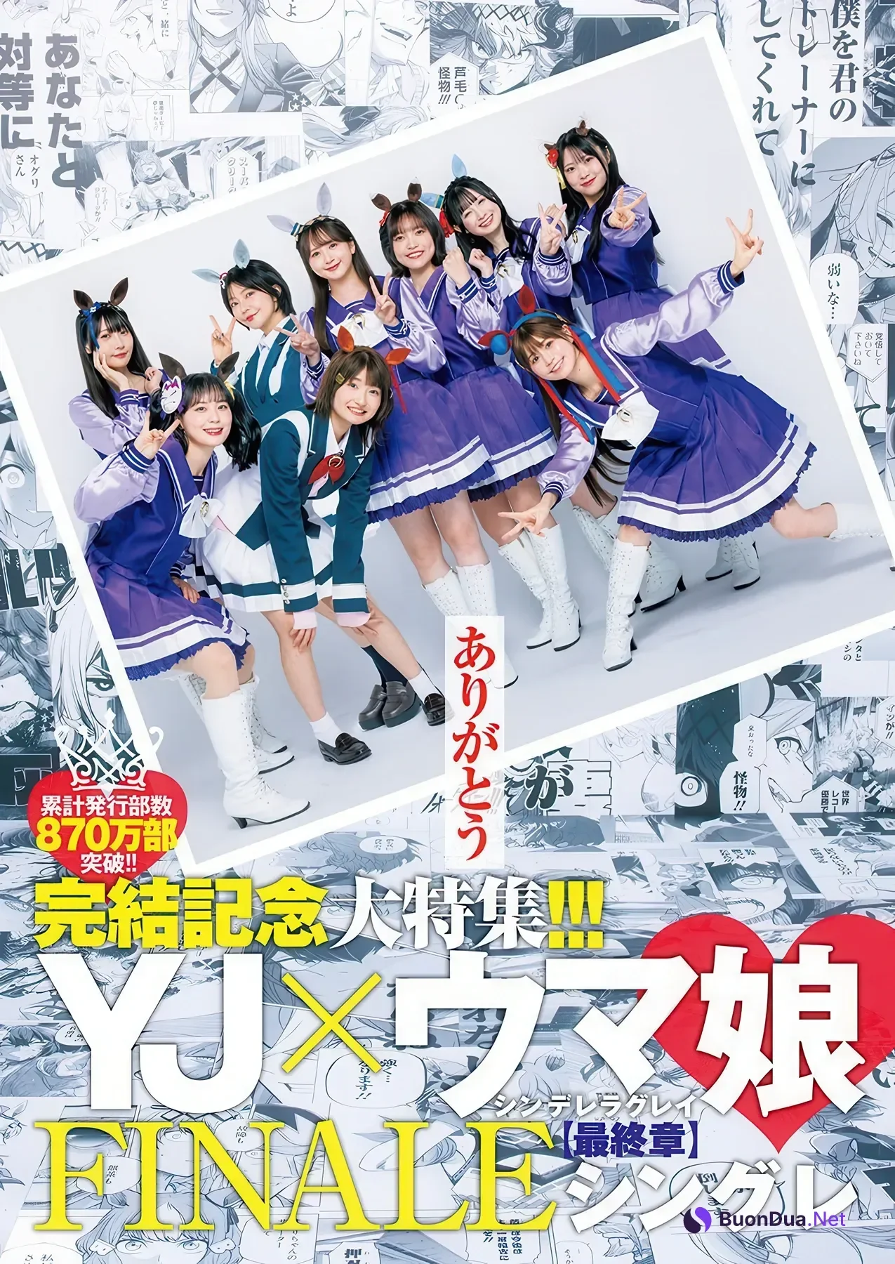 YJ×ウマ娘, Young Jump 2026 No.04-05 (ヤングジャンプ 2026年4-5号) - Photo 20