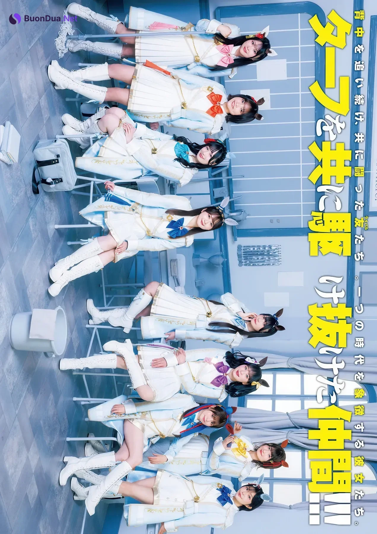 YJ×ウマ娘, Young Jump 2026 No.04-05 (ヤングジャンプ 2026年4-5号) - Photo 5