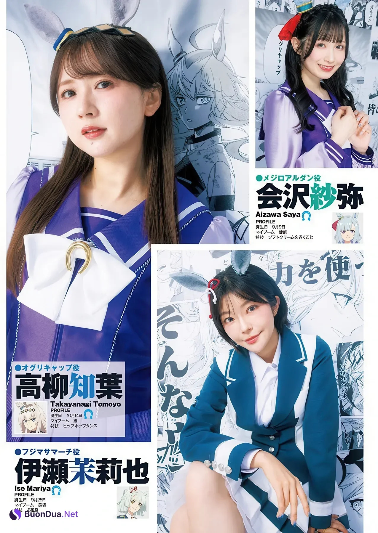 YJ×ウマ娘, Young Jump 2026 No.04-05 (ヤングジャンプ 2026年4-5号) - Photo 6