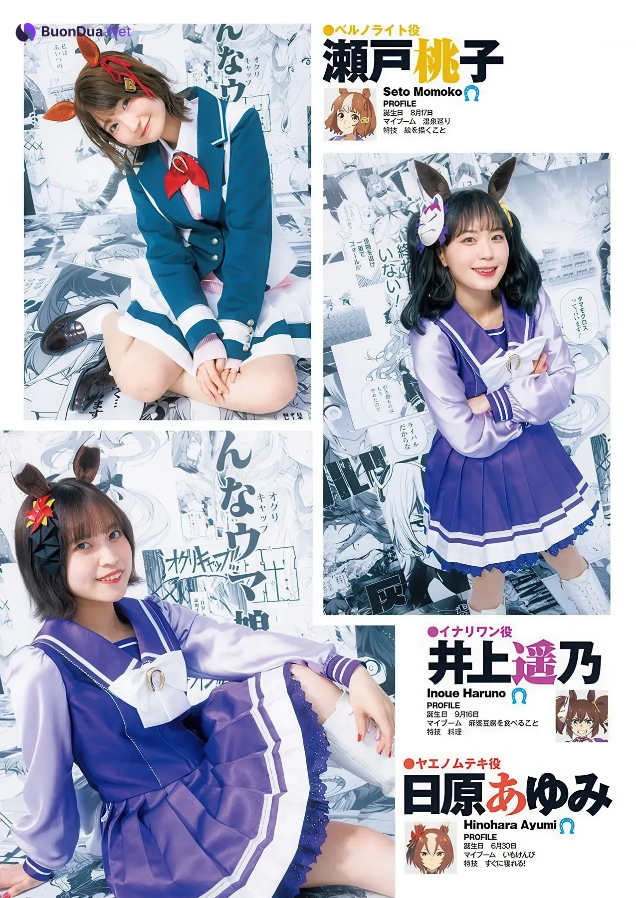 YJ×ウマ娘, Young Jump 2026 No.04-05 (ヤングジャンプ 2026年4-5号) - Photo 7