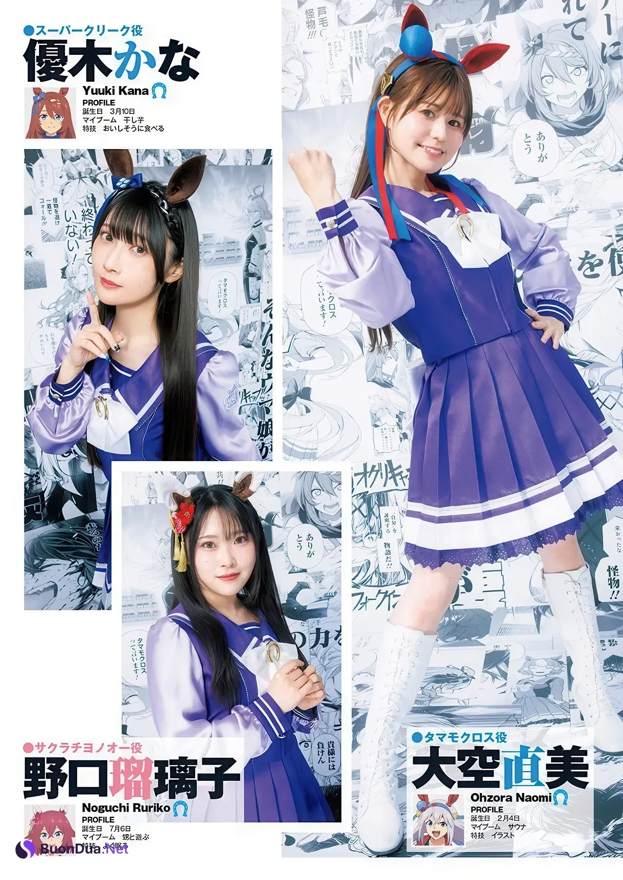 YJ×ウマ娘, Young Jump 2026 No.04-05 (ヤングジャンプ 2026年4-5号) - Photo 8