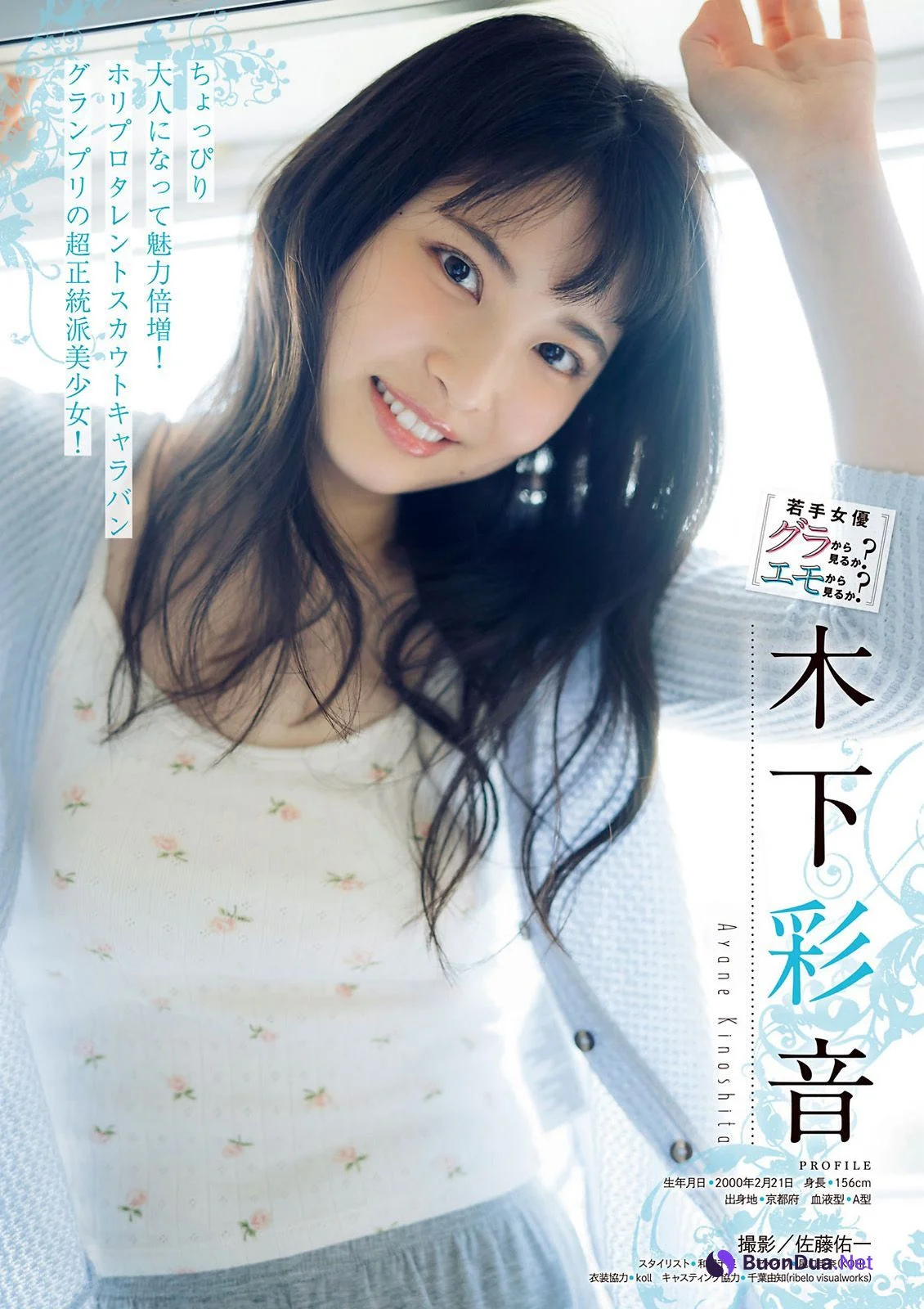 YM ブレイキンガール, Young Magazine 2021 No.18 (ヤングマガジン 2021年18号) - Photo 3