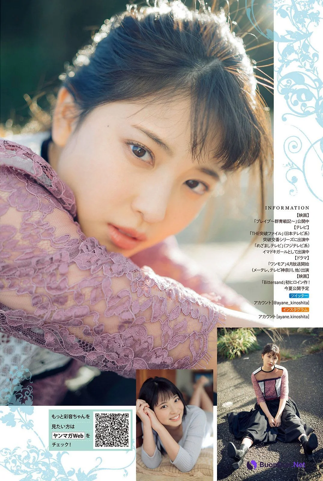 YM ブレイキンガール, Young Magazine 2021 No.18 (ヤングマガジン 2021年18号) - Photo 4