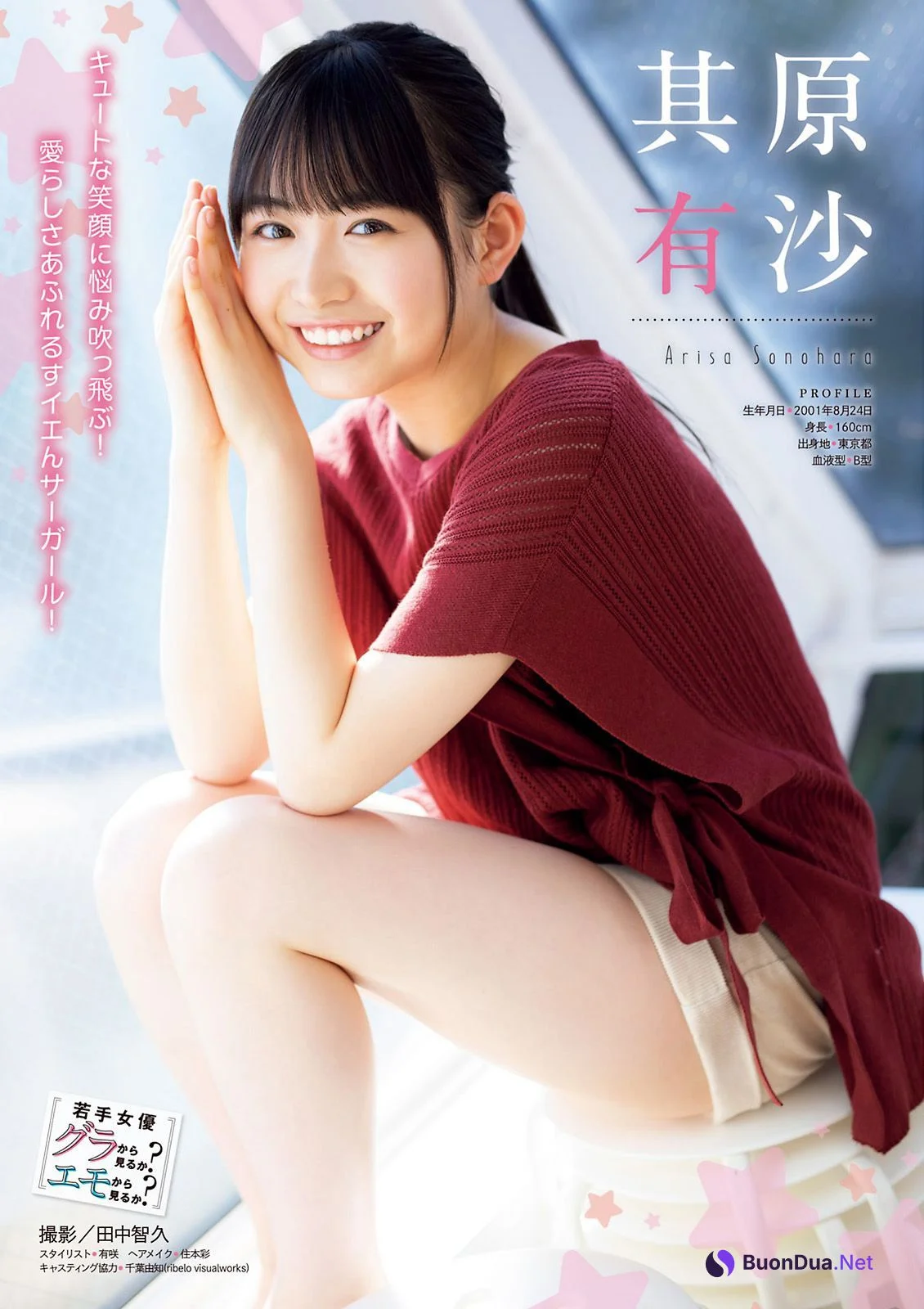 YM ブレイキンガール, Young Magazine 2021 No.18 (ヤングマガジン 2021年18号) - Photo 5